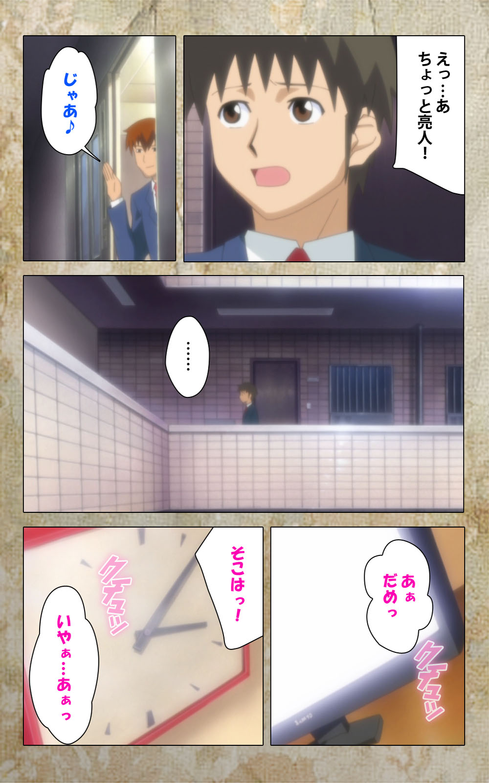 [Anim] 【フルカラー成人版】息子の友達に犯されて＜フルエディション＞ 完全版