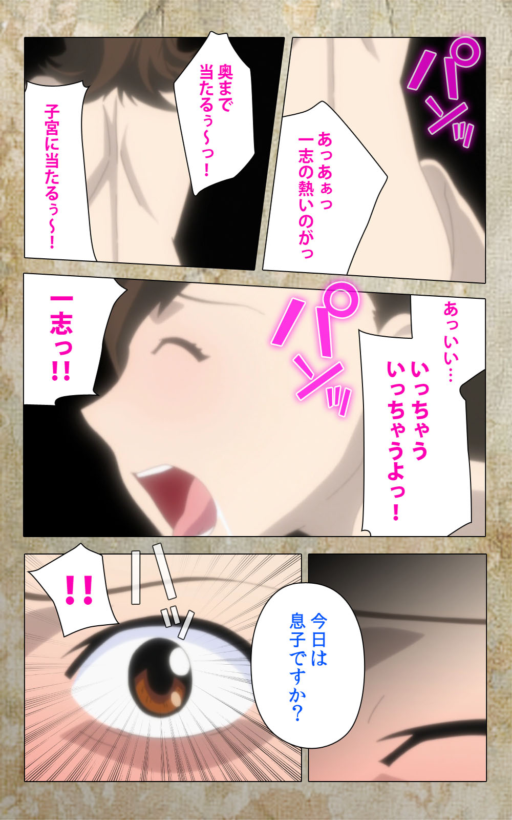 [Anim] 【フルカラー成人版】息子の友達に犯されて＜フルエディション＞ 完全版