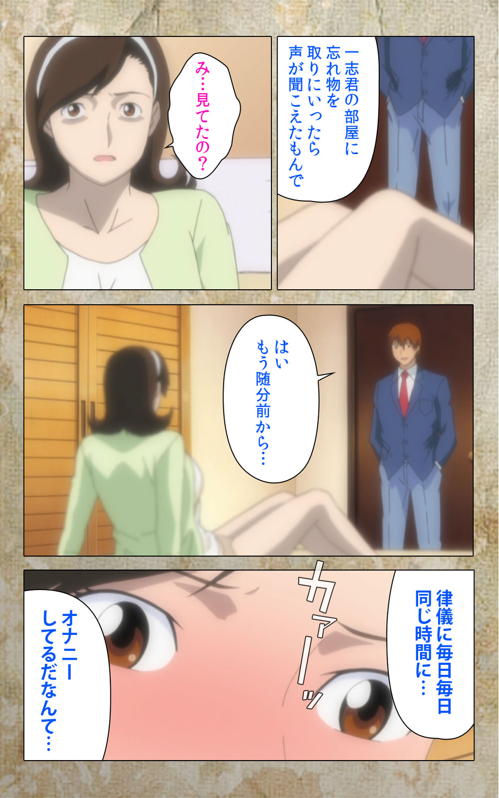 [Anim] 【フルカラー成人版】息子の友達に犯されて＜フルエディション＞ 完全版