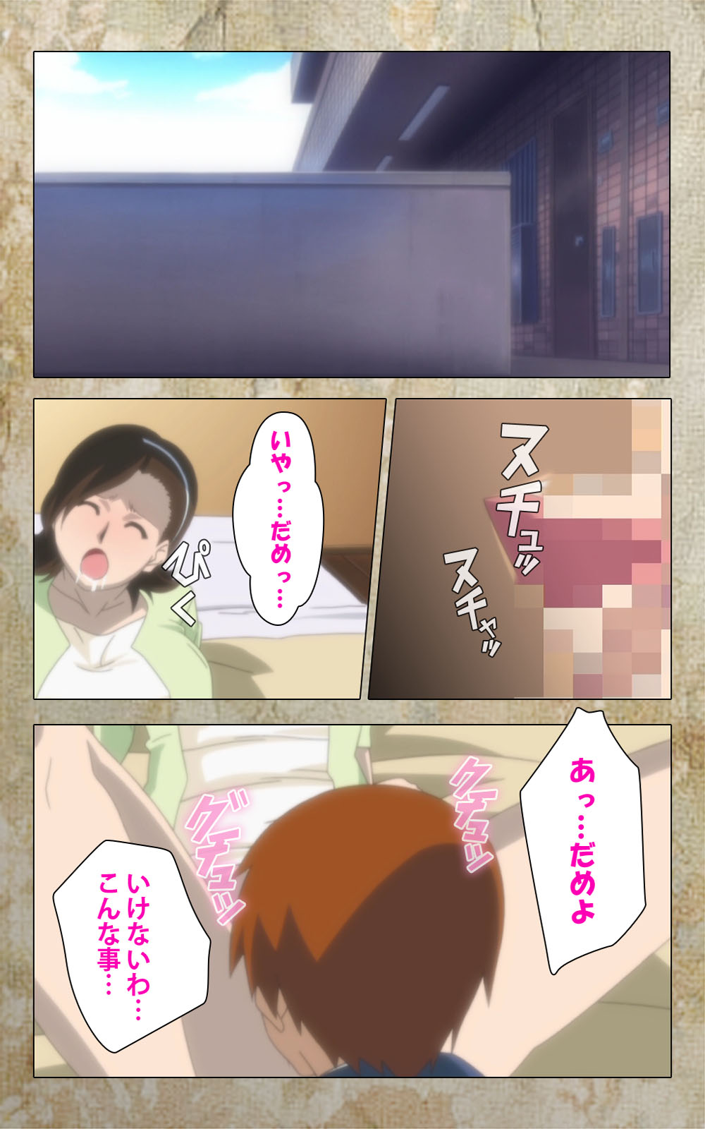 [Anim] 【フルカラー成人版】息子の友達に犯されて＜フルエディション＞ 完全版