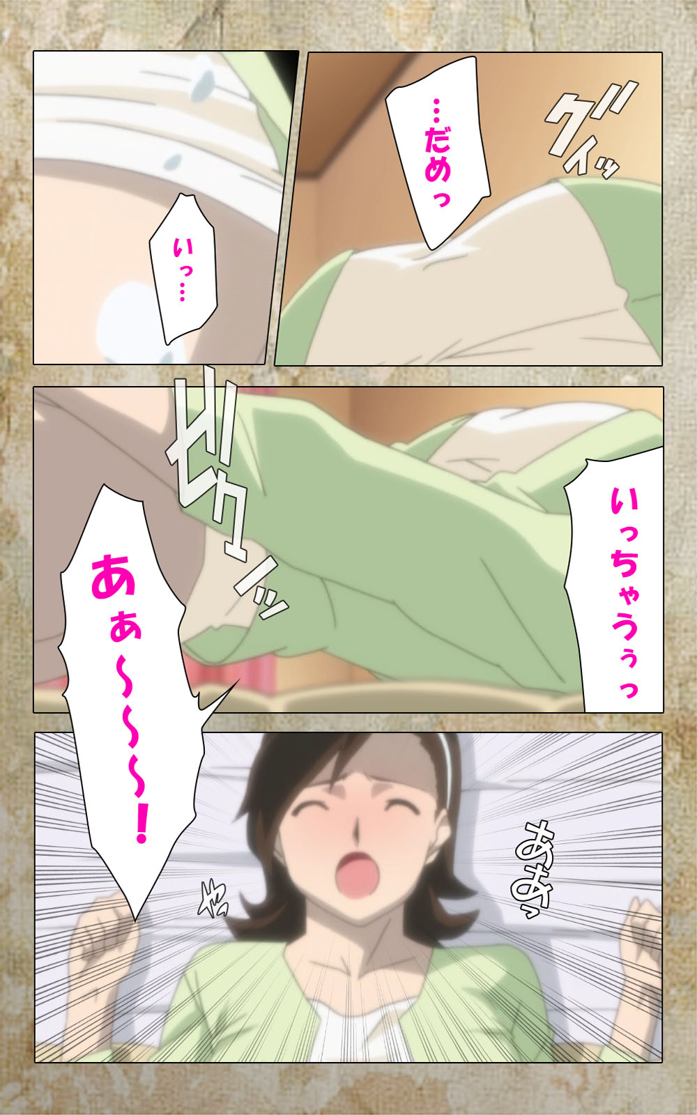 [Anim] 【フルカラー成人版】息子の友達に犯されて＜フルエディション＞ 完全版