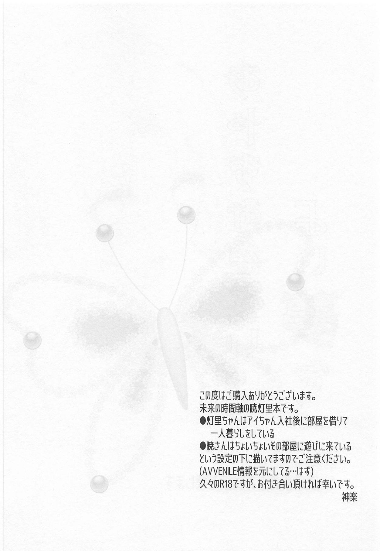 おやすみなさいよい夢o-おやすみなさい、いい夢