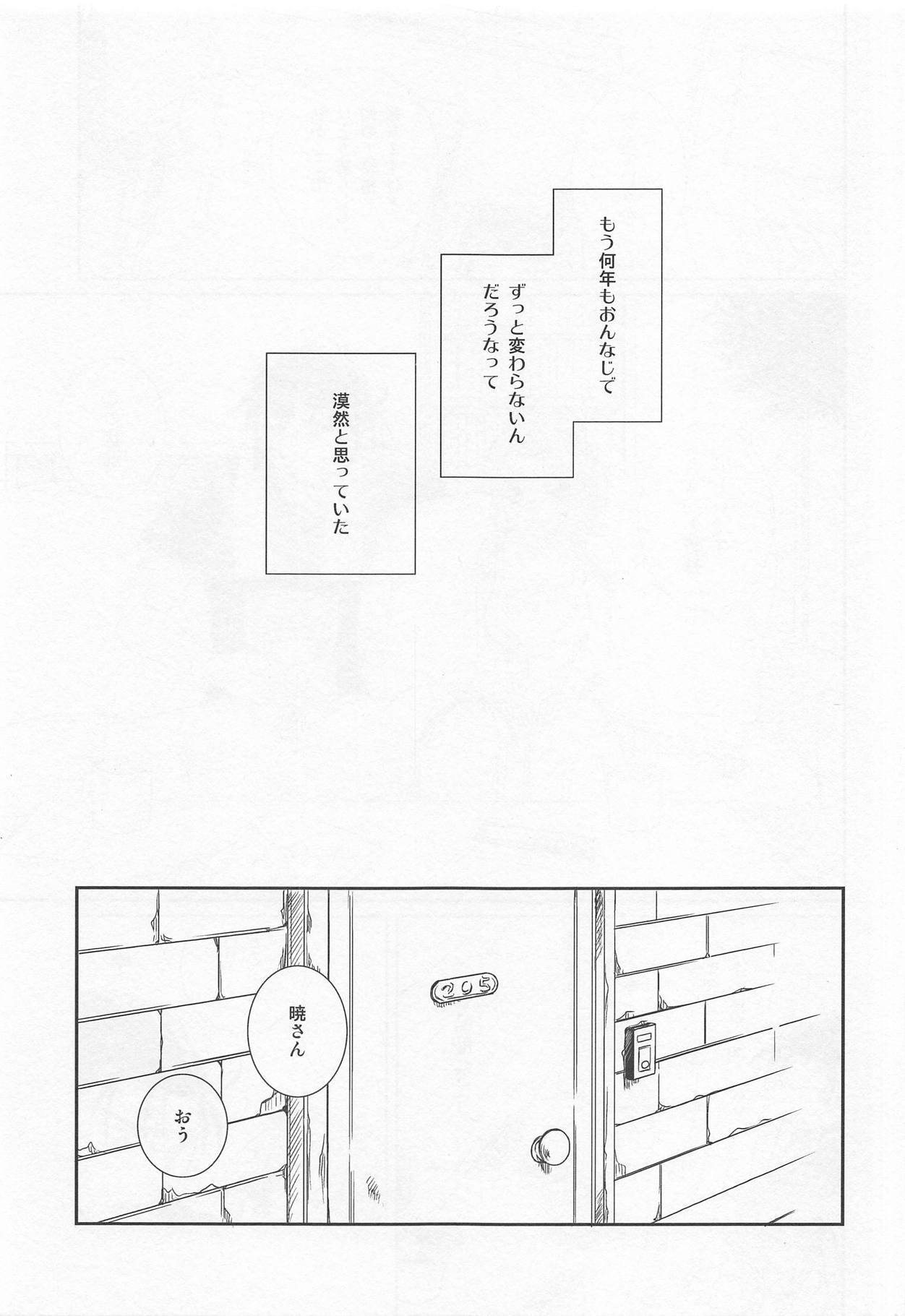 おやすみなさいよい夢o-おやすみなさい、いい夢