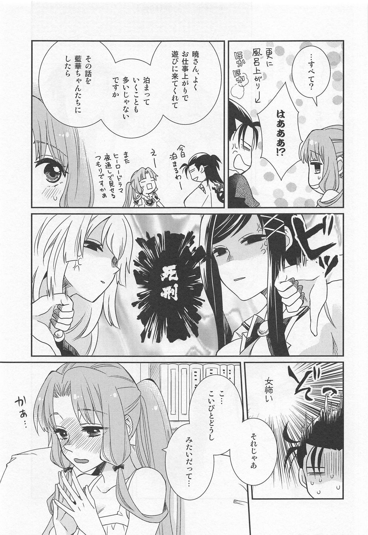 おやすみなさいよい夢o-おやすみなさい、いい夢