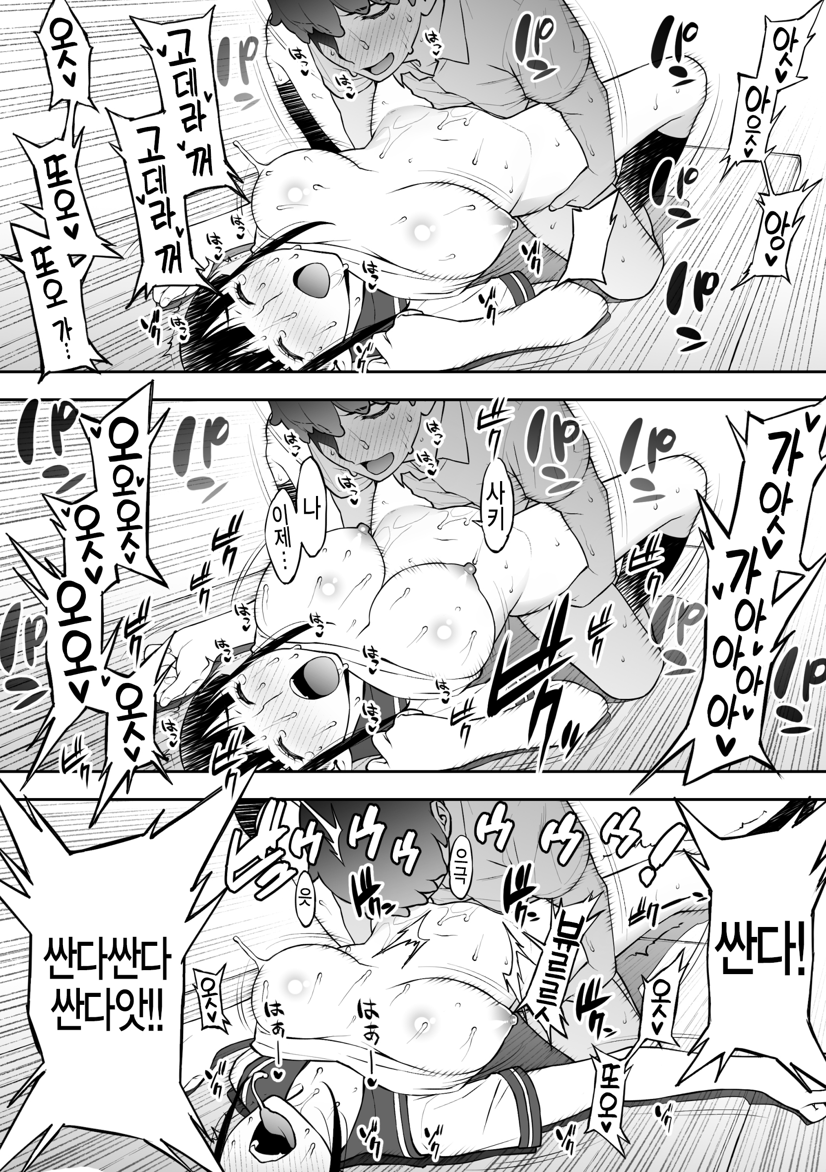 いんちょうはサイミンアプリをしんじてる。