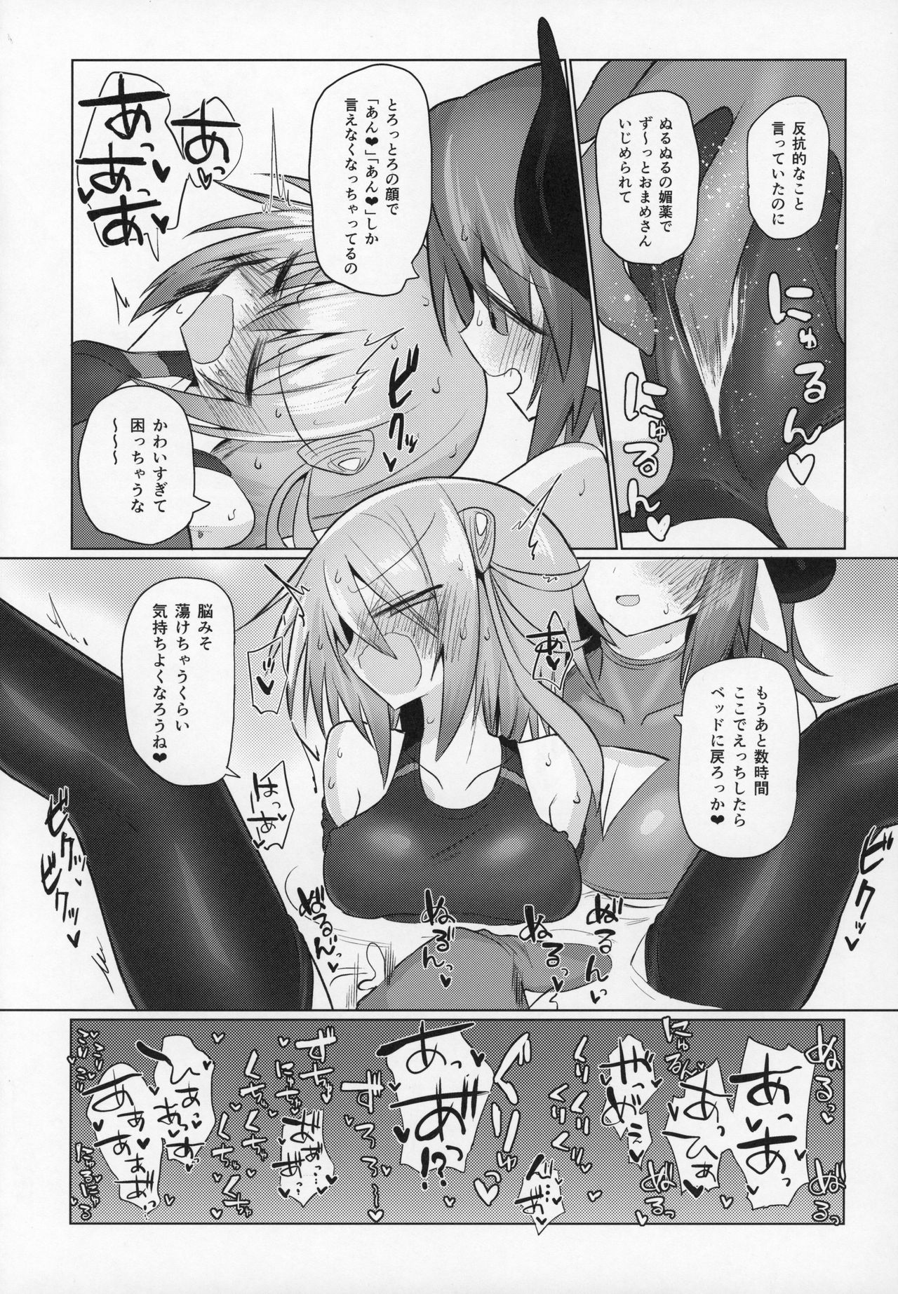 (C97) [遮断活動 (給水係)] 女淫魔だし戦闘娘のお嫁さん貰いに来ました