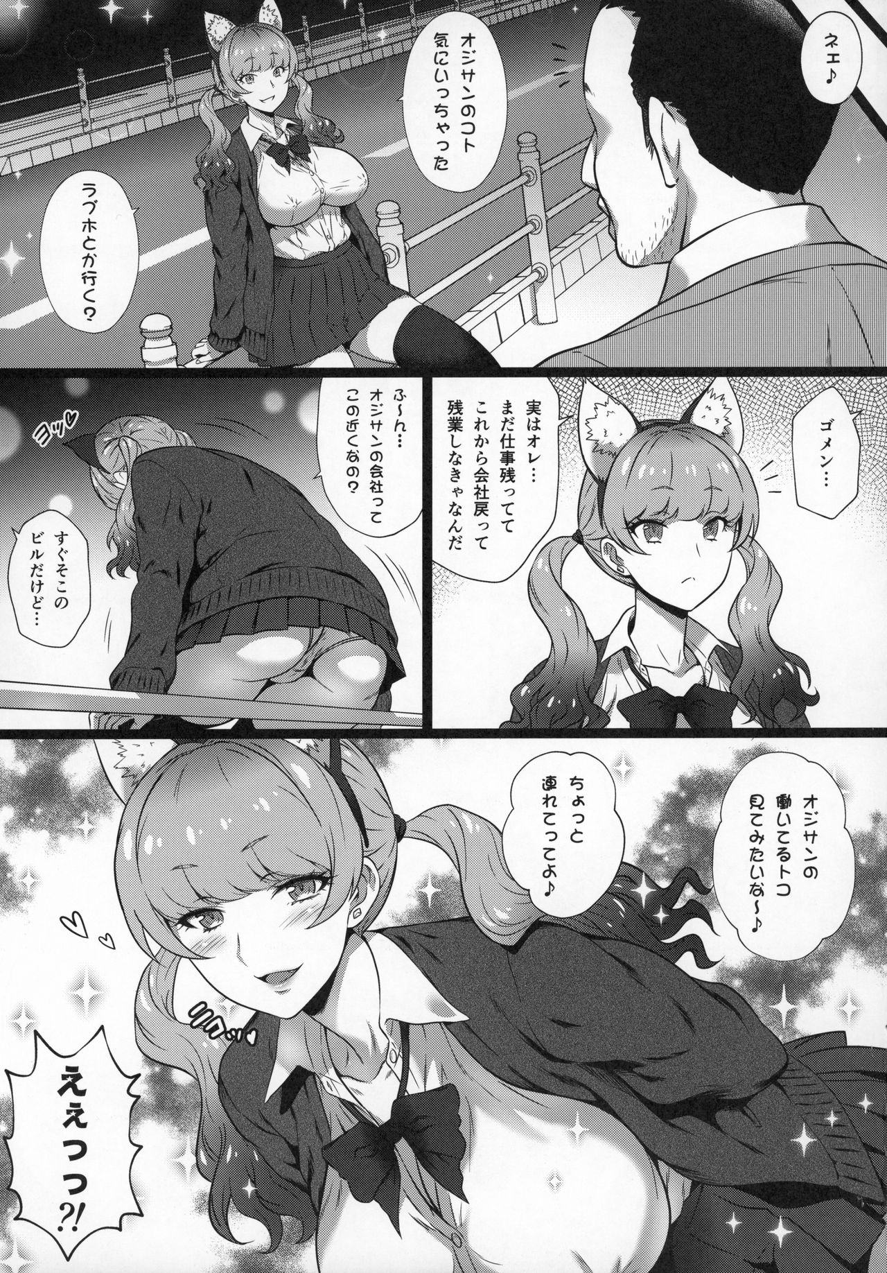 (C97) [ヨロコビの国 (JOY RIDE)] ヨロコビの国 Vol.37