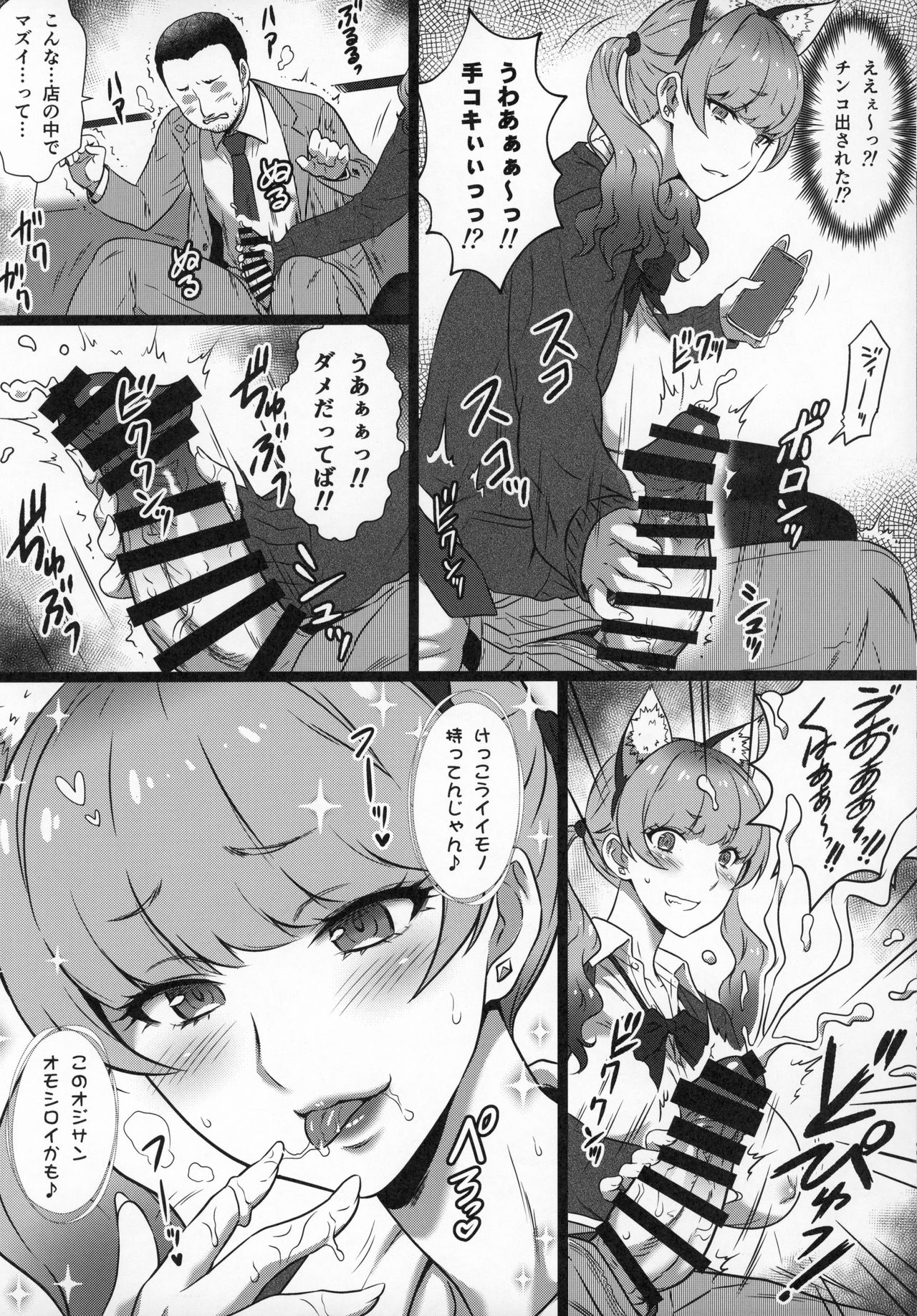 (C97) [ヨロコビの国 (JOY RIDE)] ヨロコビの国 Vol.37