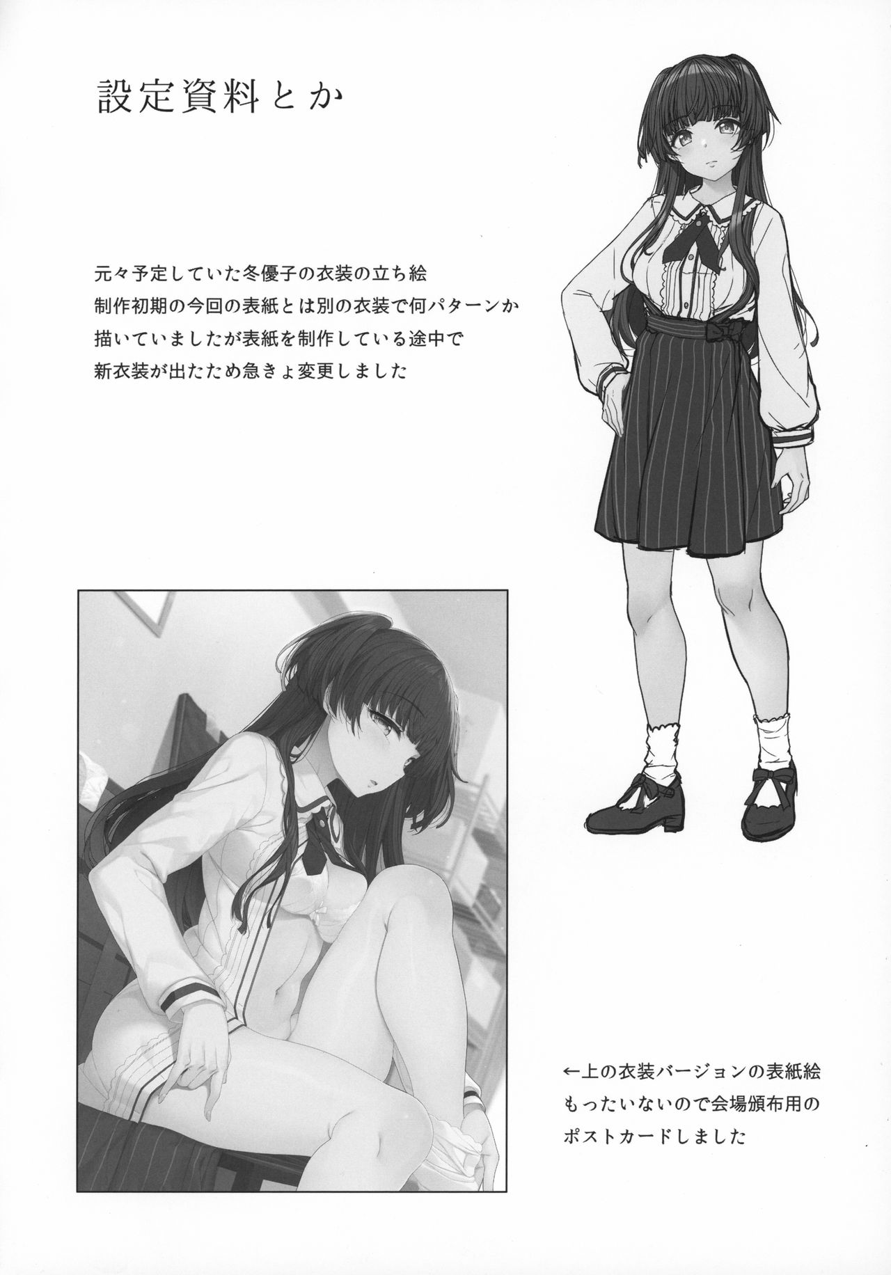 (C97) [木鈴亭 (木鈴カケル、コウリ)] [Pダメにする]冬優子の恋愛指南 (アイドルマスター シャイニーカラーズ)