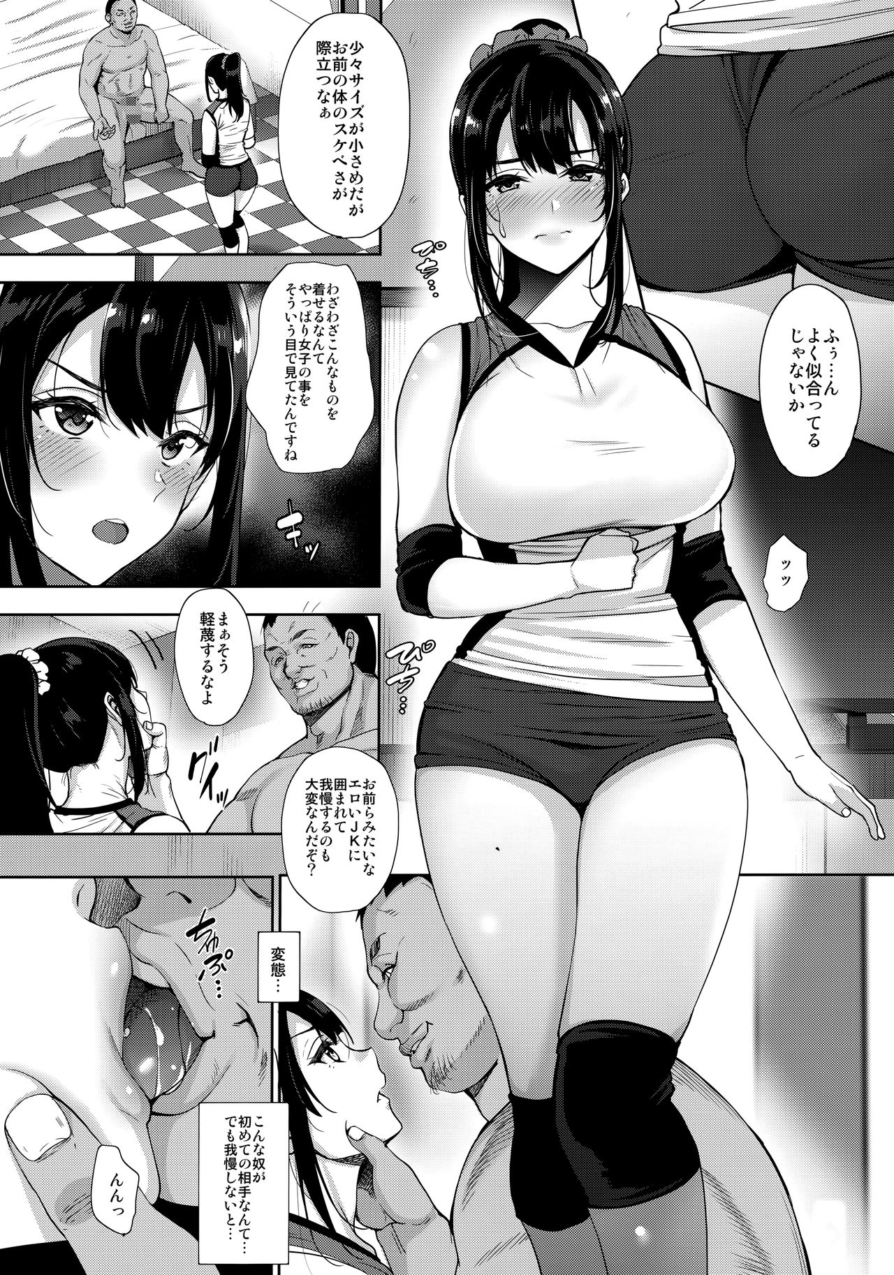 (C97) [mon-petit (もんぷち)] あなたの願いが叶いますように。