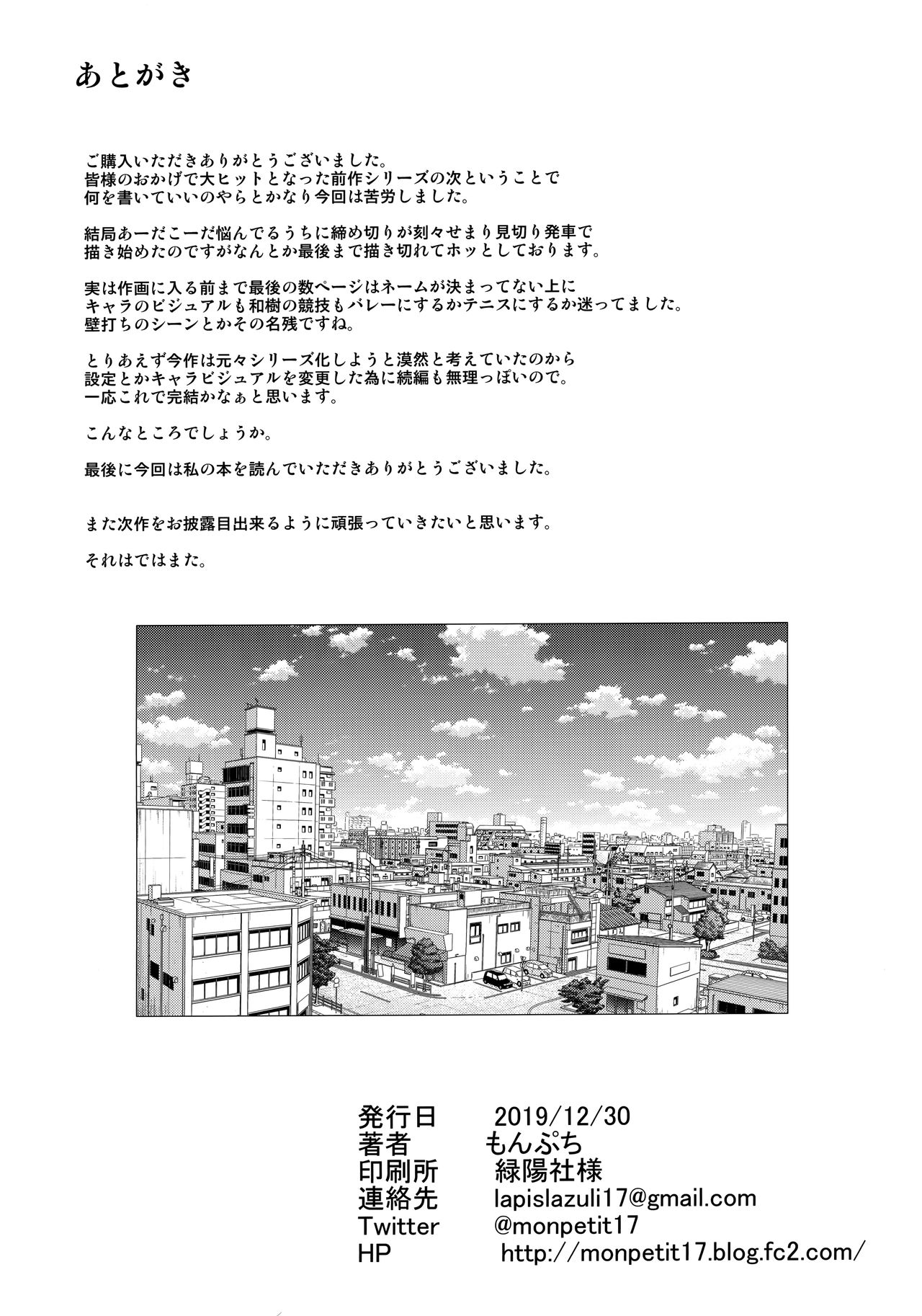 (C97) [mon-petit (もんぷち)] あなたの願いが叶いますように。