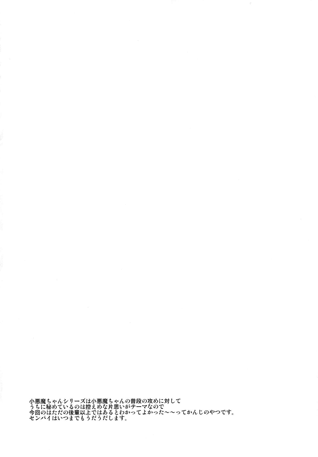 (C97) [ヤモセブン (あゆま紗由)] 小悪魔ちゃんのこうげき!3 女の子のトイレで編