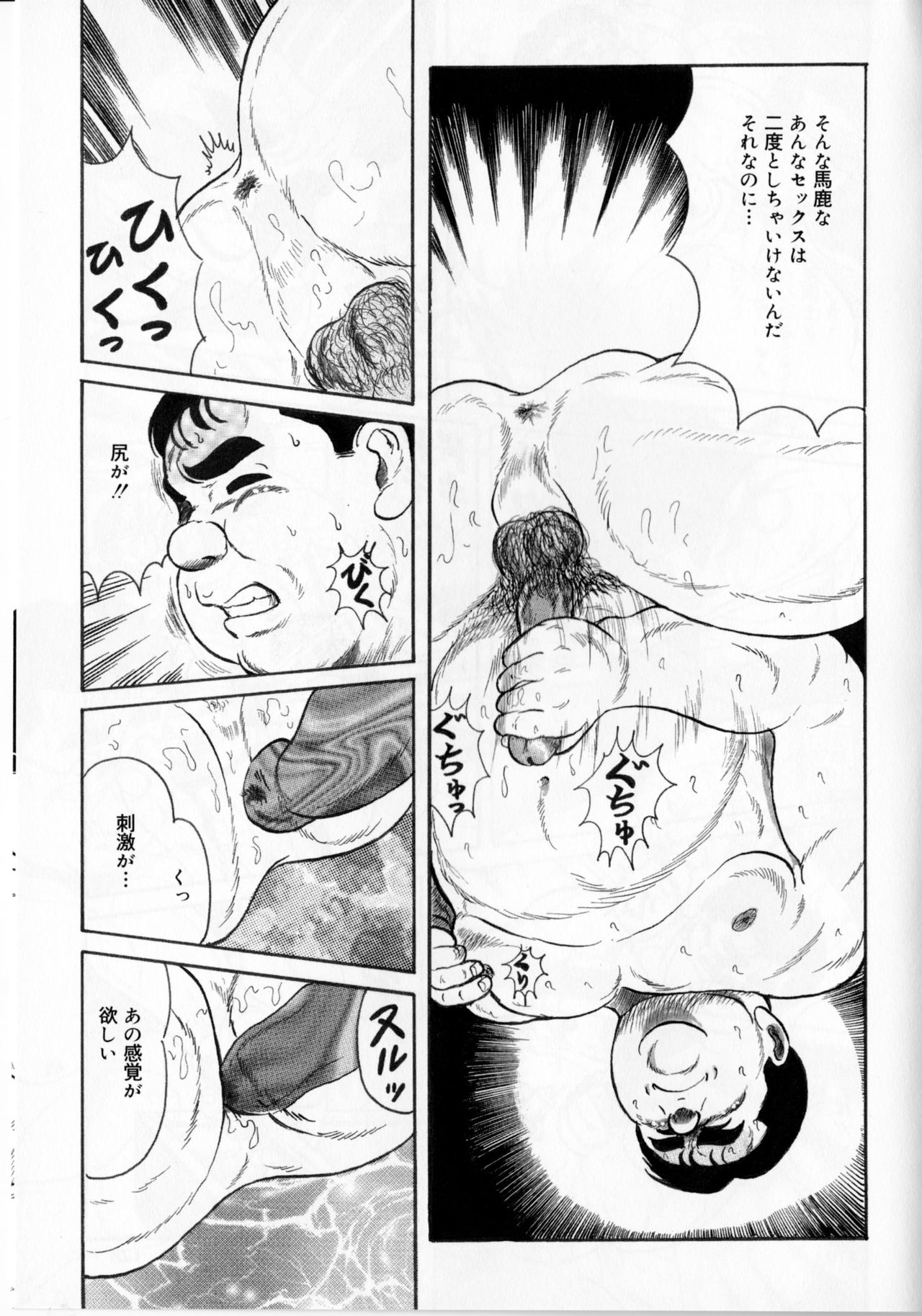[藤岡健] アンダーグラウンド (SAMSON No.359 2012年06月)