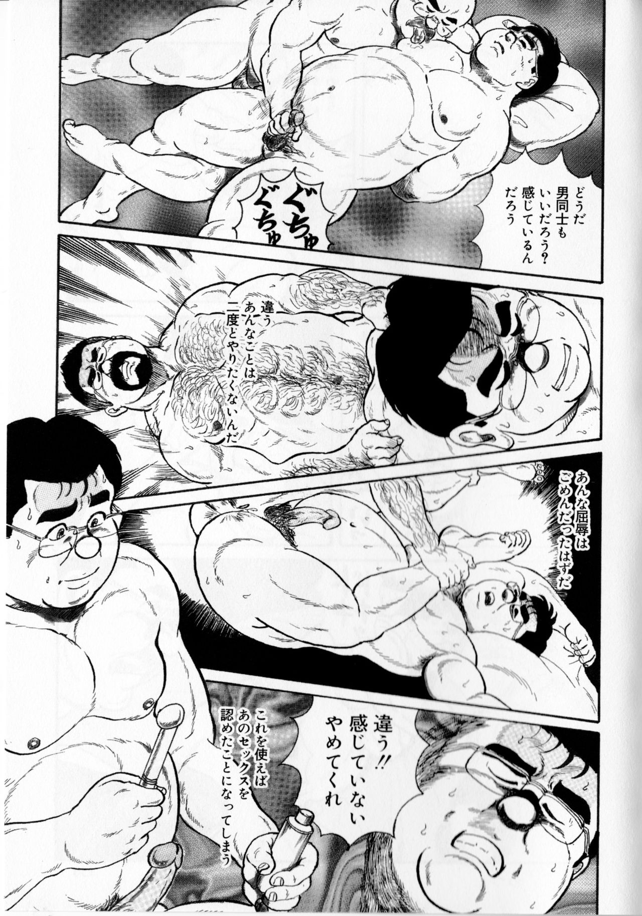 [藤岡健] アンダーグラウンド (SAMSON No.359 2012年06月)