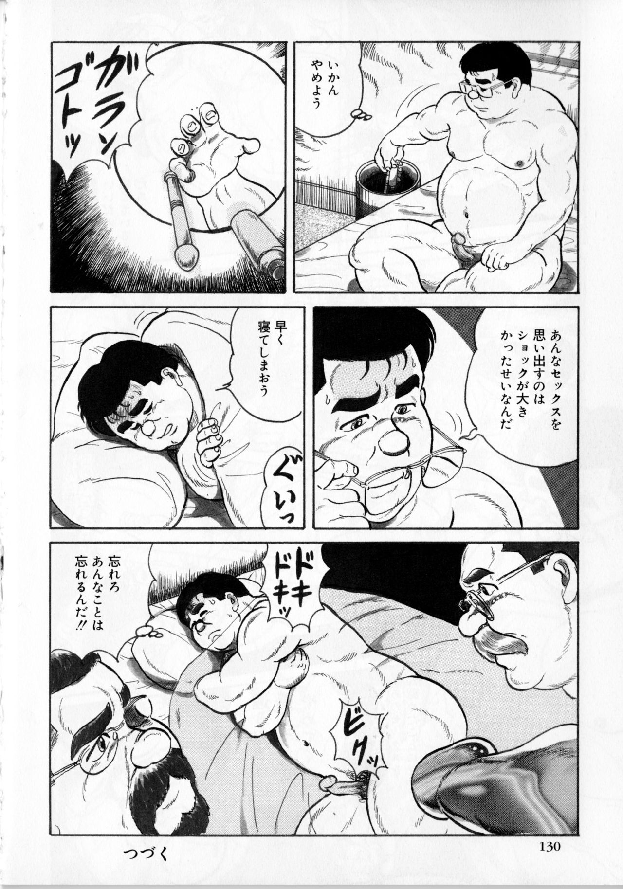 [藤岡健] アンダーグラウンド (SAMSON No.359 2012年06月)
