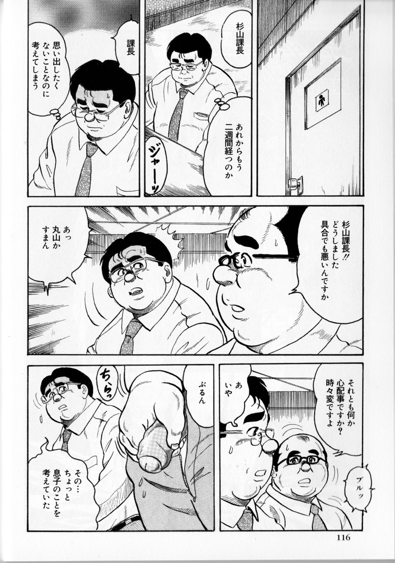[藤岡健] アンダーグラウンド (SAMSON No.359 2012年06月)