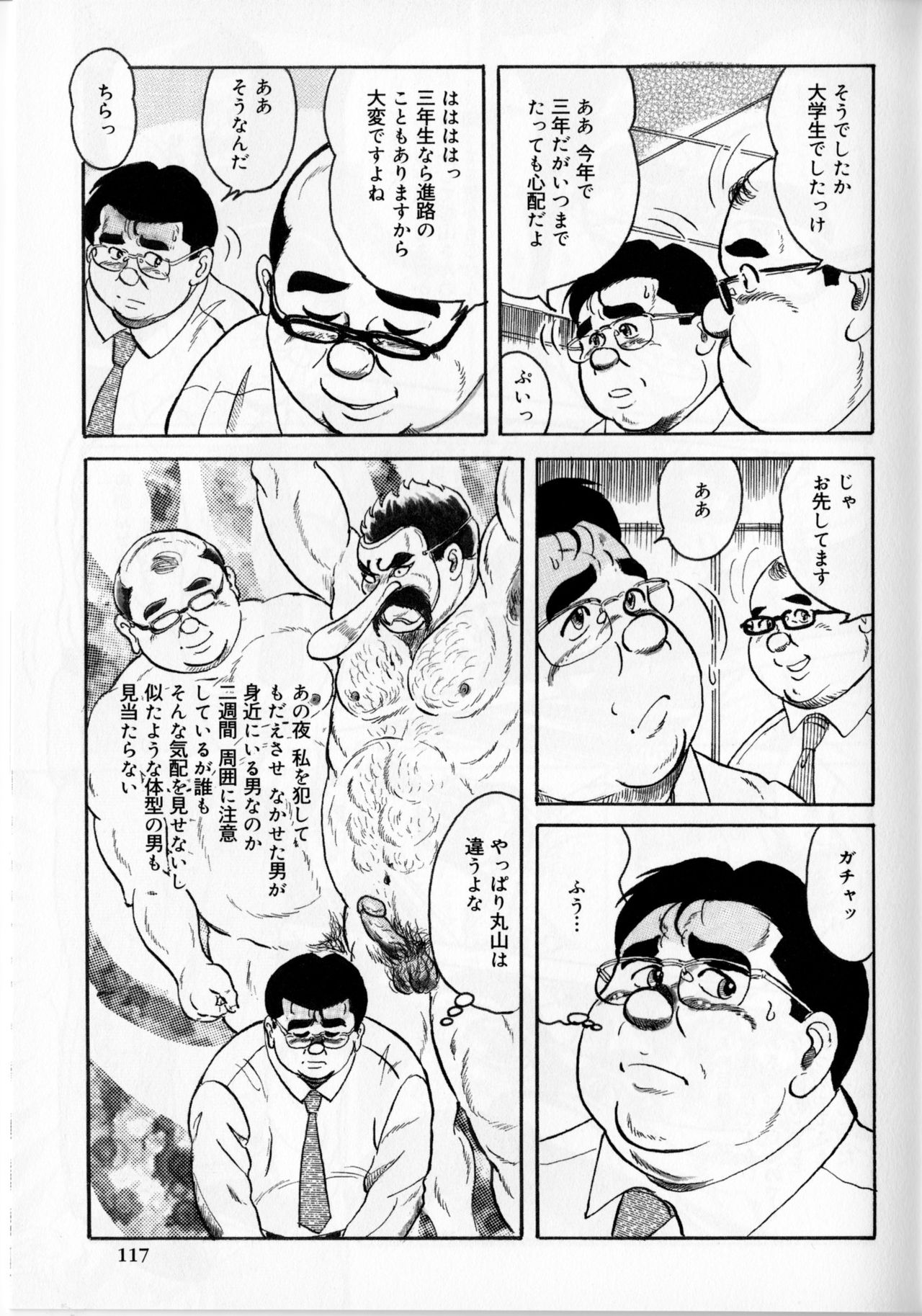 [藤岡健] アンダーグラウンド (SAMSON No.359 2012年06月)