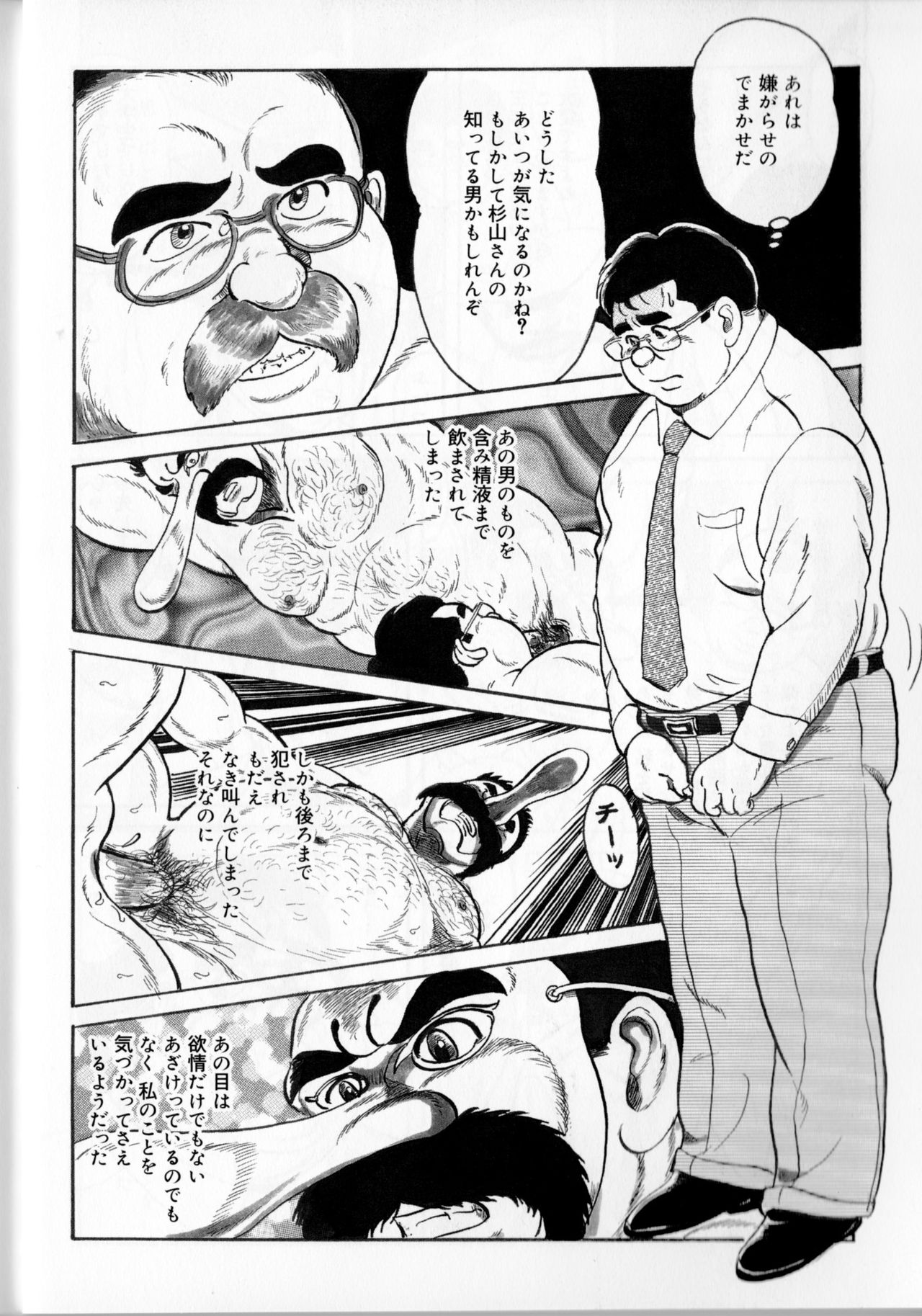 [藤岡健] アンダーグラウンド (SAMSON No.359 2012年06月)