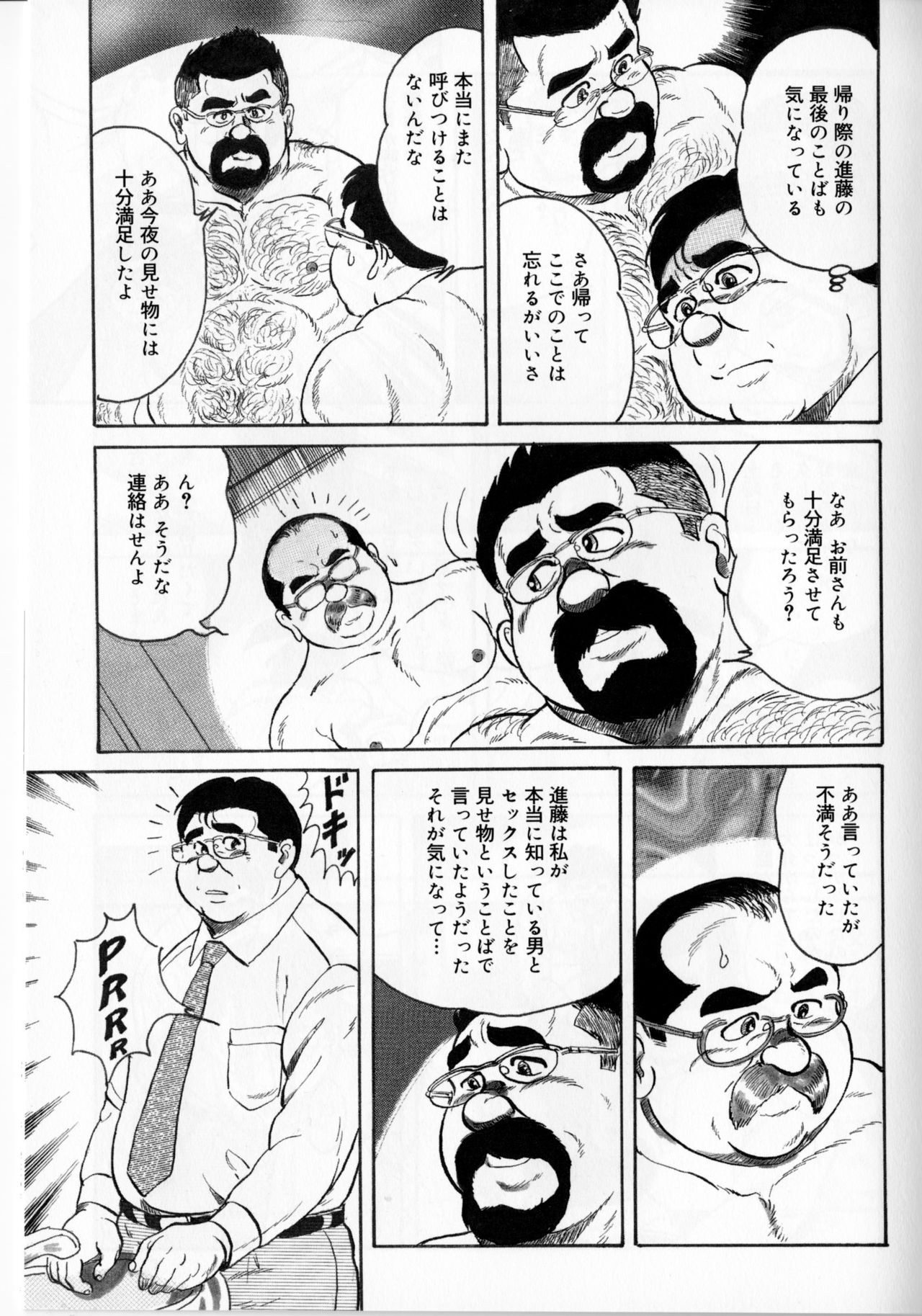 [藤岡健] アンダーグラウンド (SAMSON No.359 2012年06月)