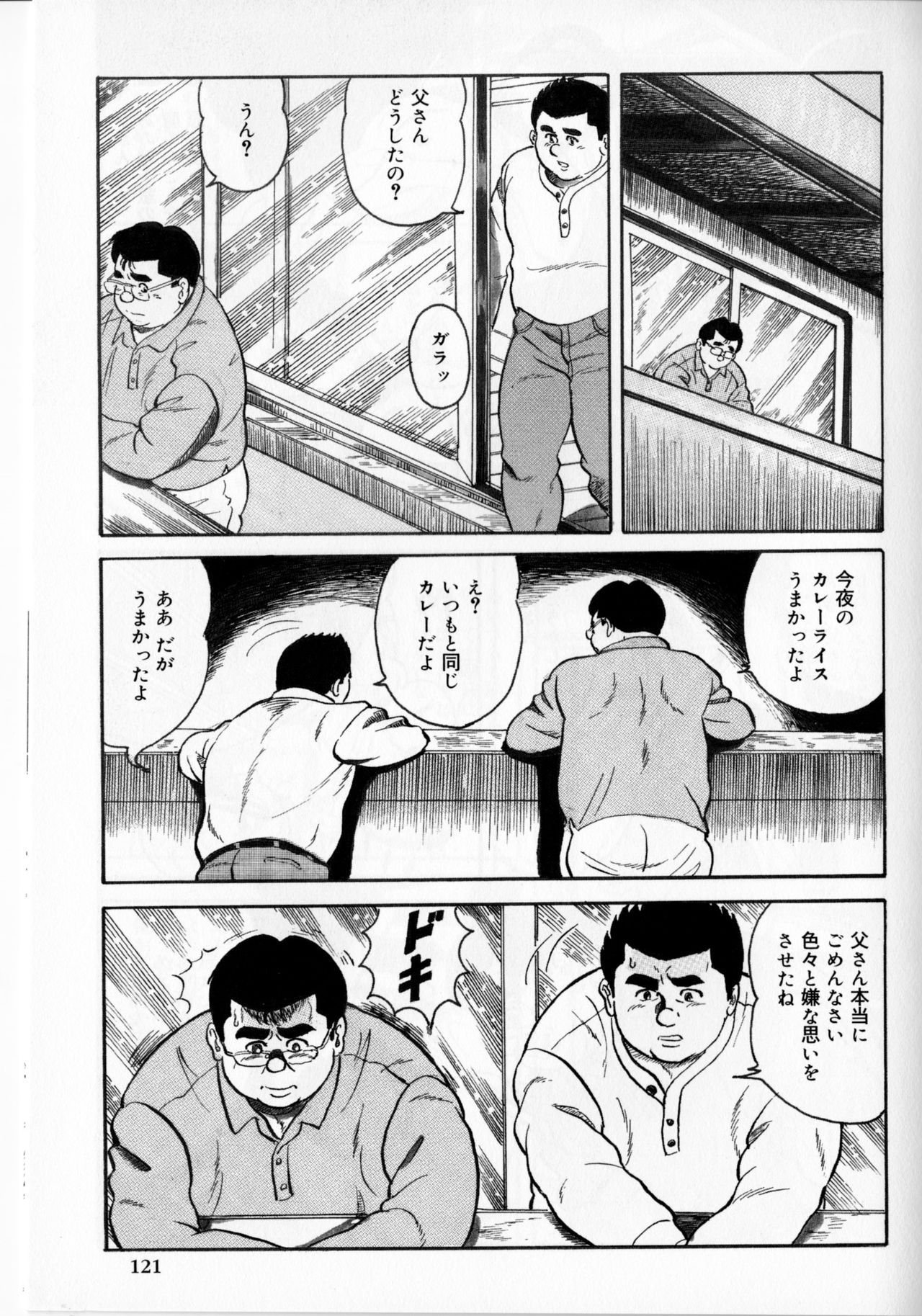 [藤岡健] アンダーグラウンド (SAMSON No.359 2012年06月)