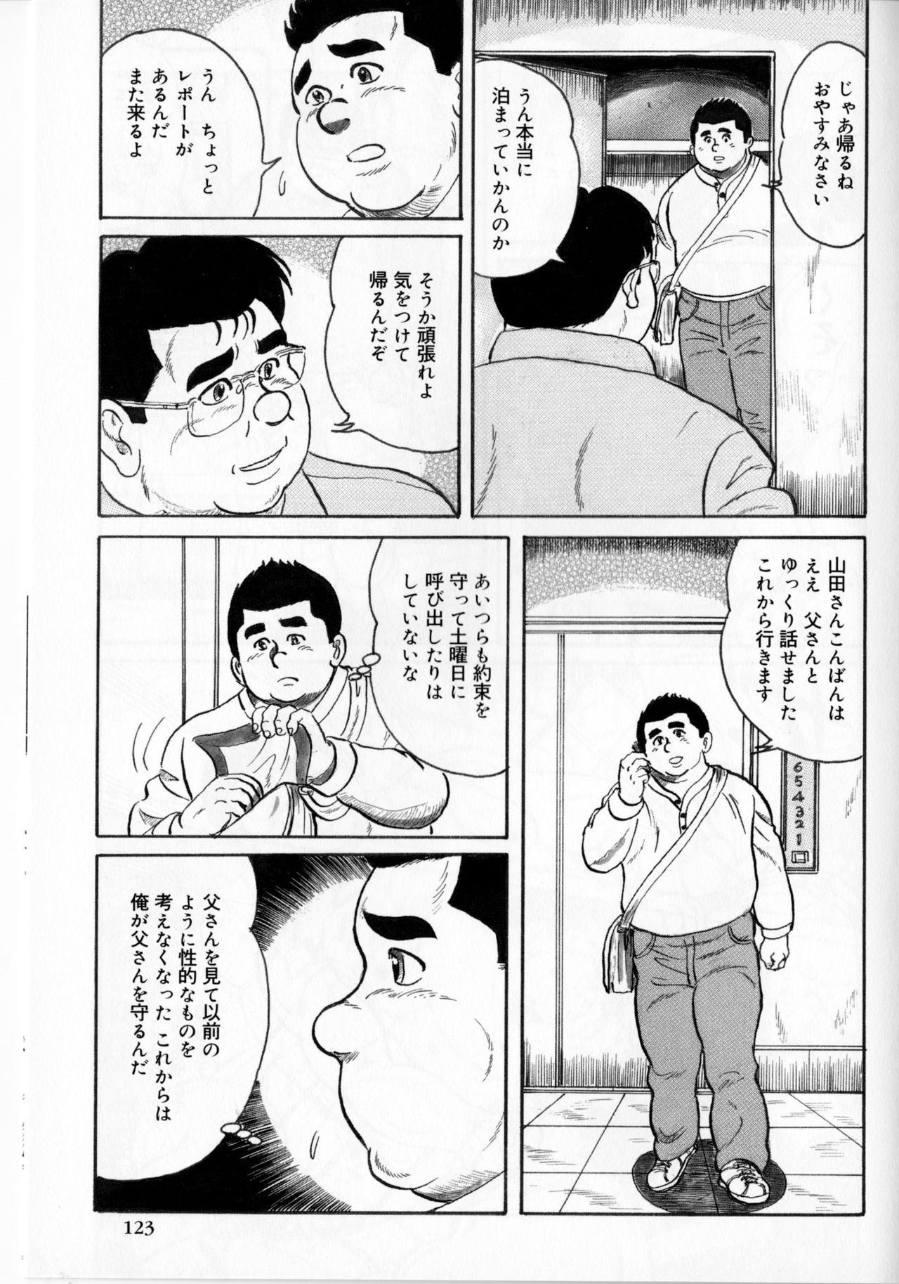 [藤岡健] アンダーグラウンド (SAMSON No.359 2012年06月)