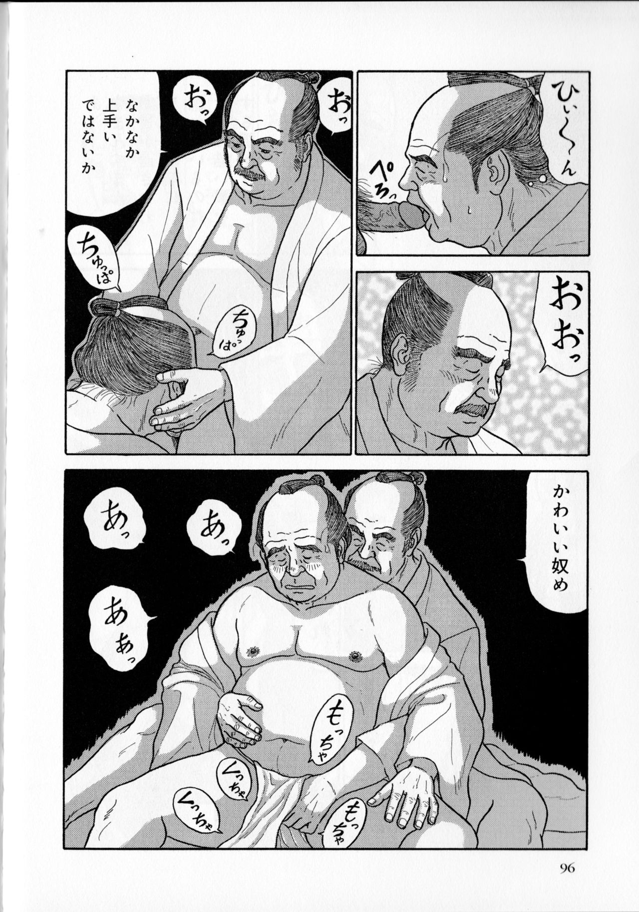 [佐藤白熊] 悪代官 (SAMSON No.359 2012年06月)