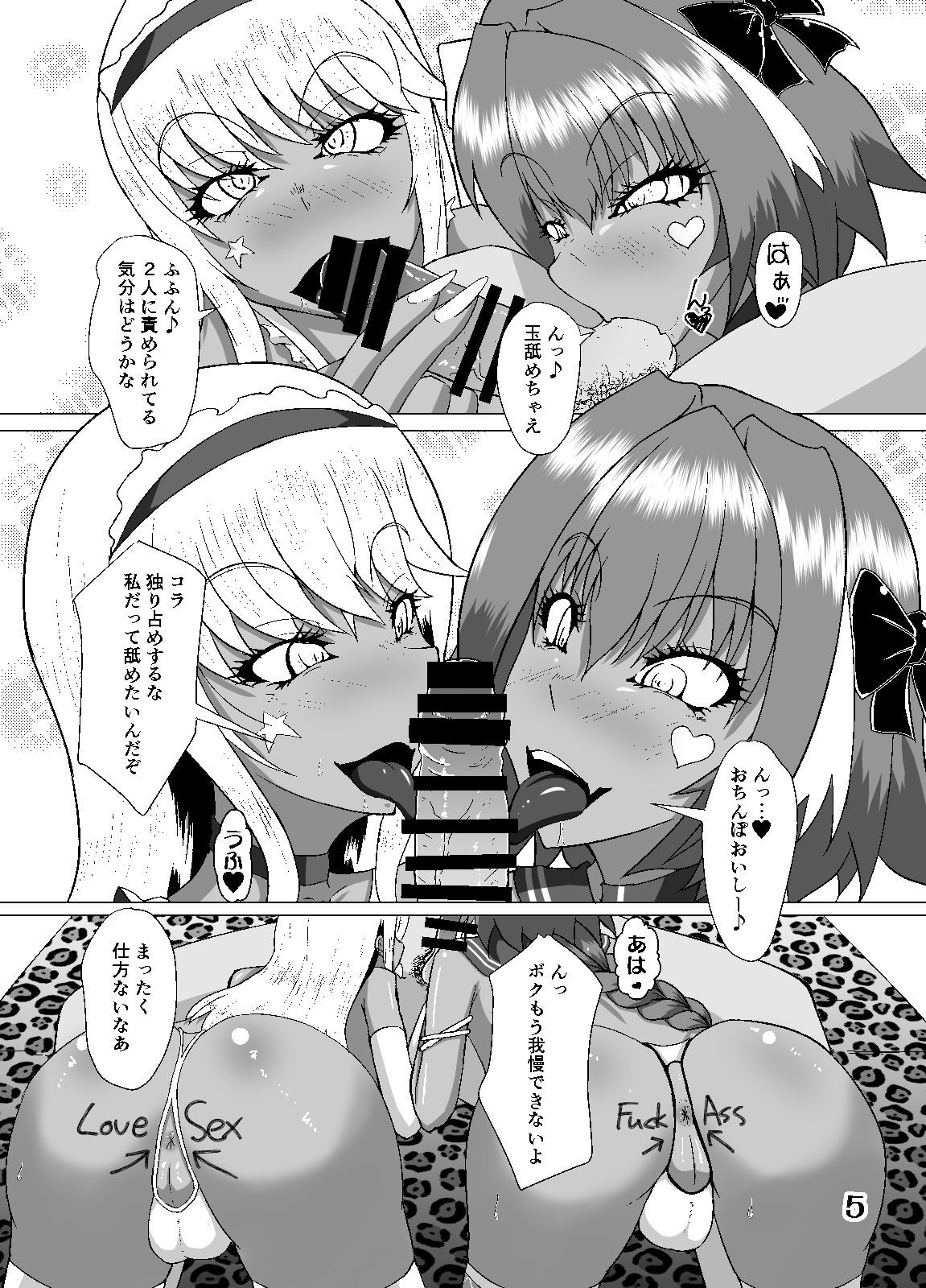 黒ガルカルデア男の娘編+