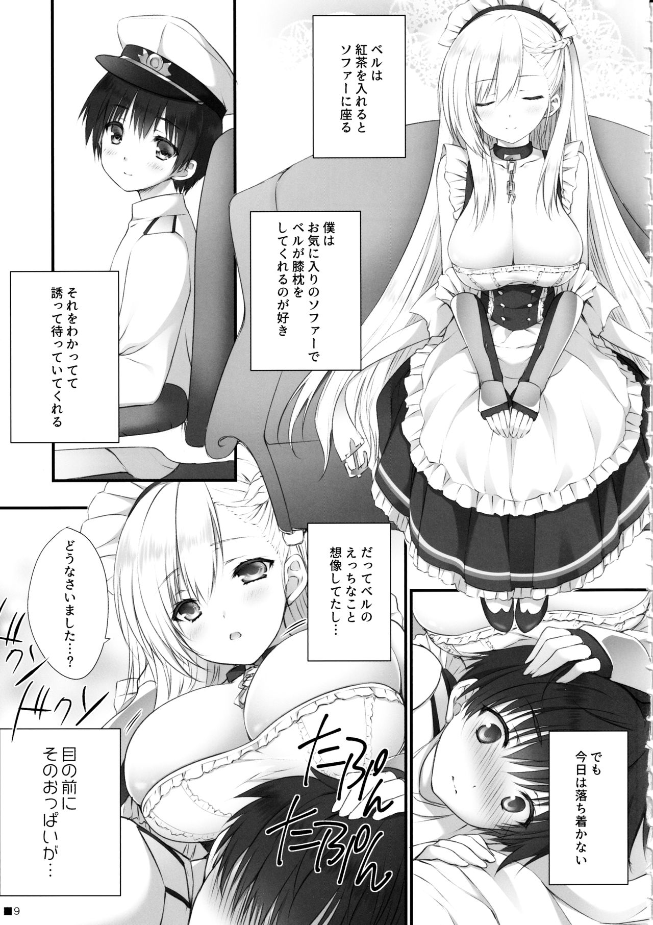 (C97) [ZiP (萌木原ふみたけ)] ベルお姉ちゃんと育む誘惑生活 (アズールレーン)