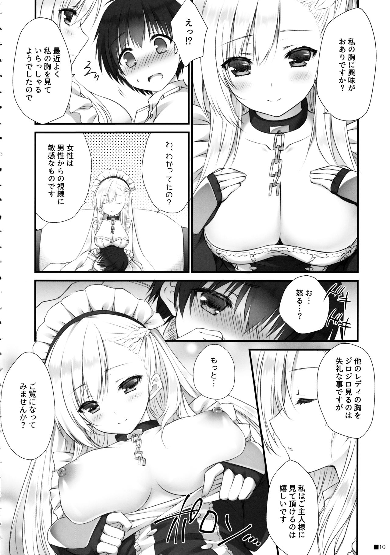 (C97) [ZiP (萌木原ふみたけ)] ベルお姉ちゃんと育む誘惑生活 (アズールレーン)