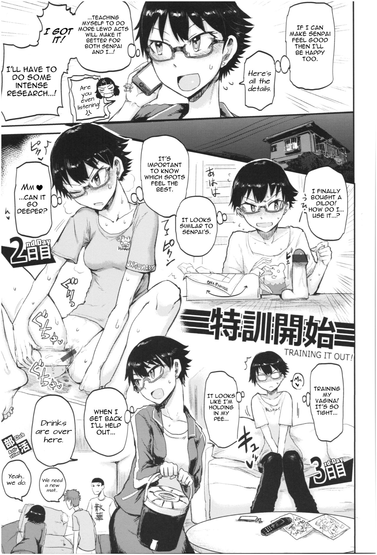 [いちがい] STEP UP LOVE (セイシュンアゲイン) [英訳]