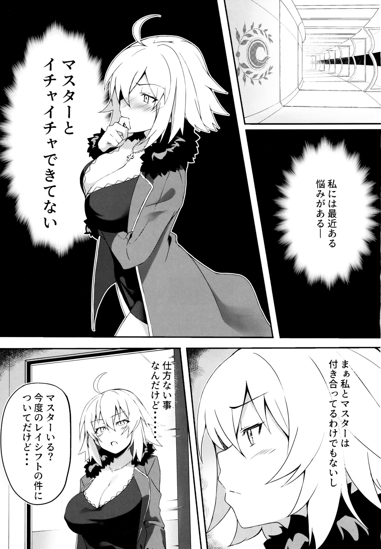 (C97) [しゅにち関数 (しゅにち)] 猫耳邪ンヌとひたすら交尾する本 (Fate/Grand Order)