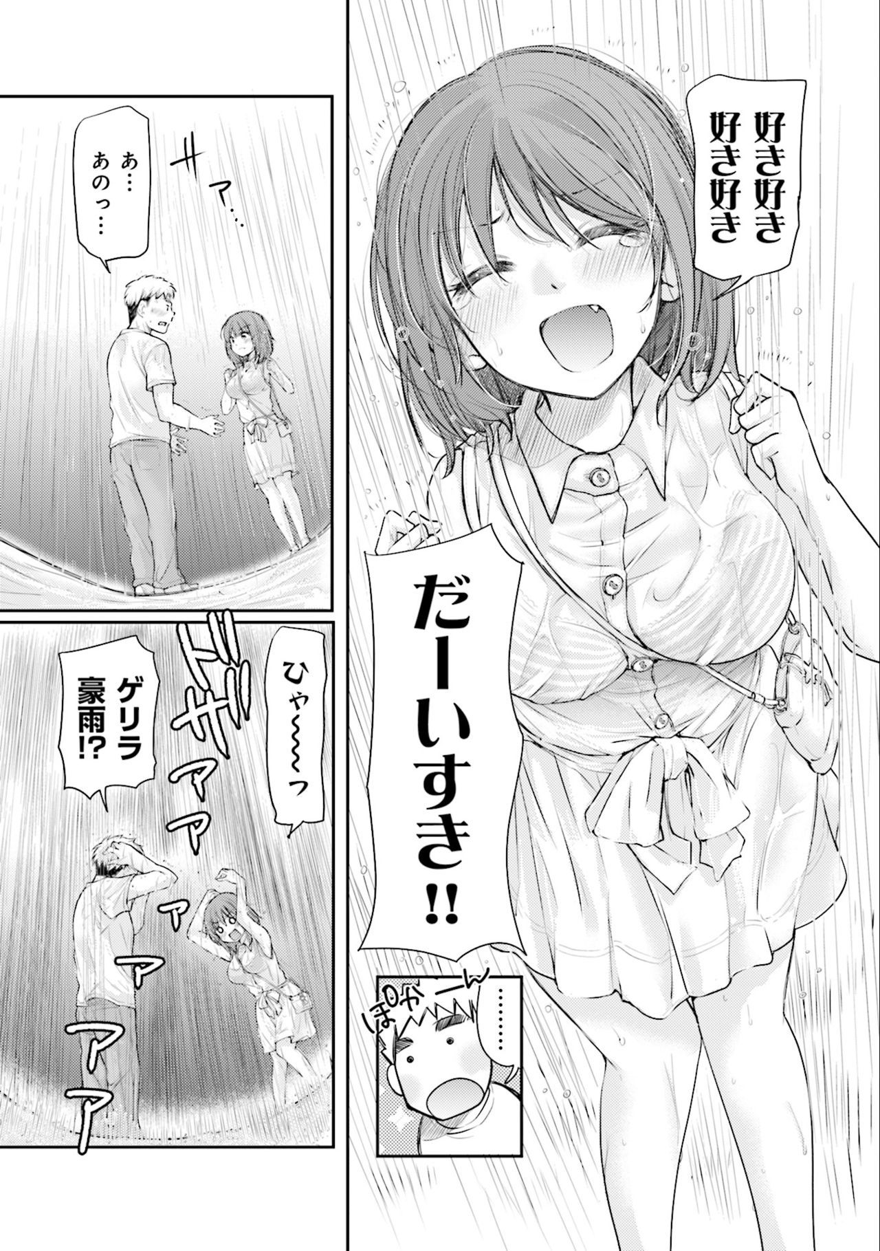 咲ちゃんはこんやもペコペコVol。 3