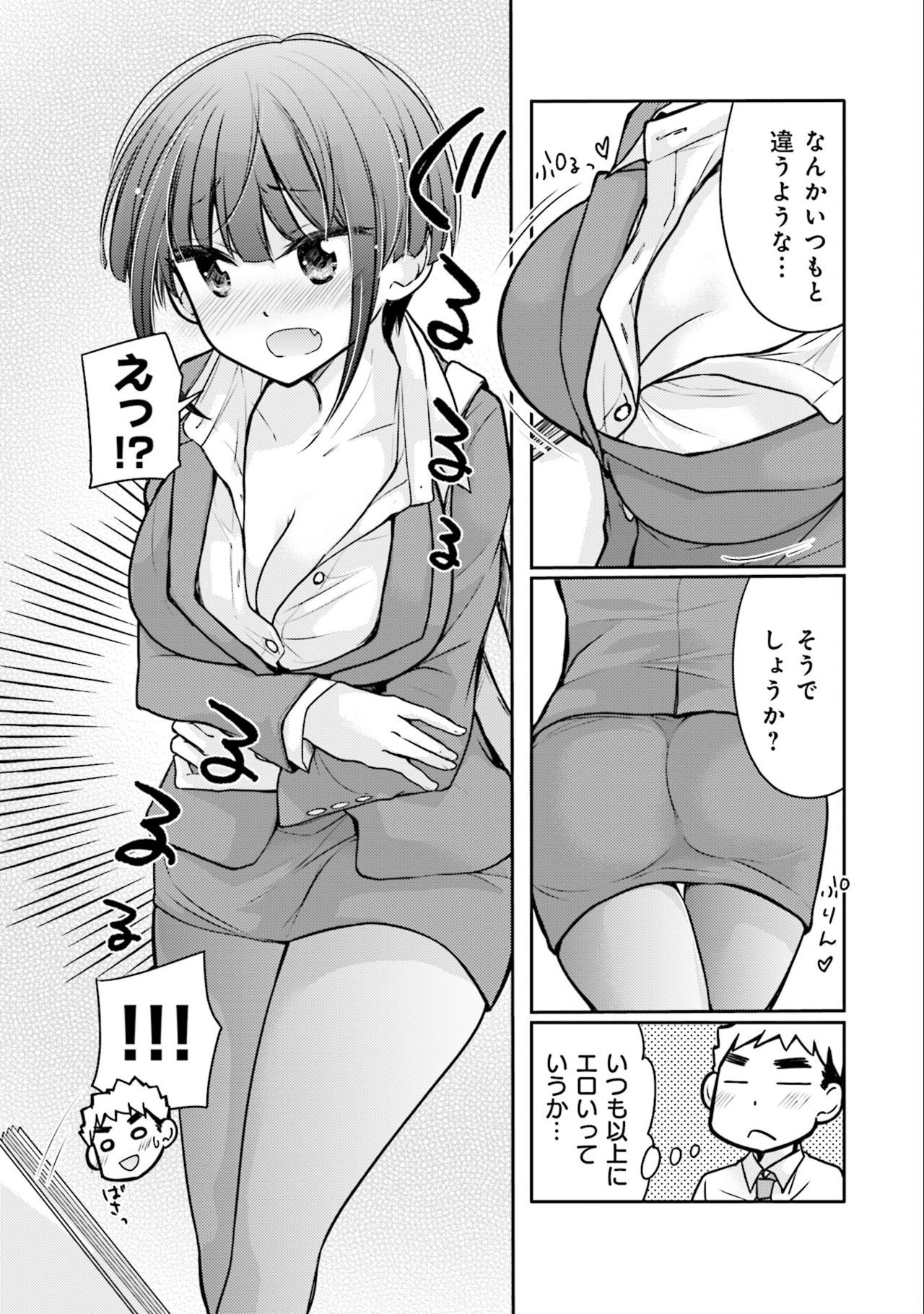 咲ちゃんはこんやもペコペコVol。 3