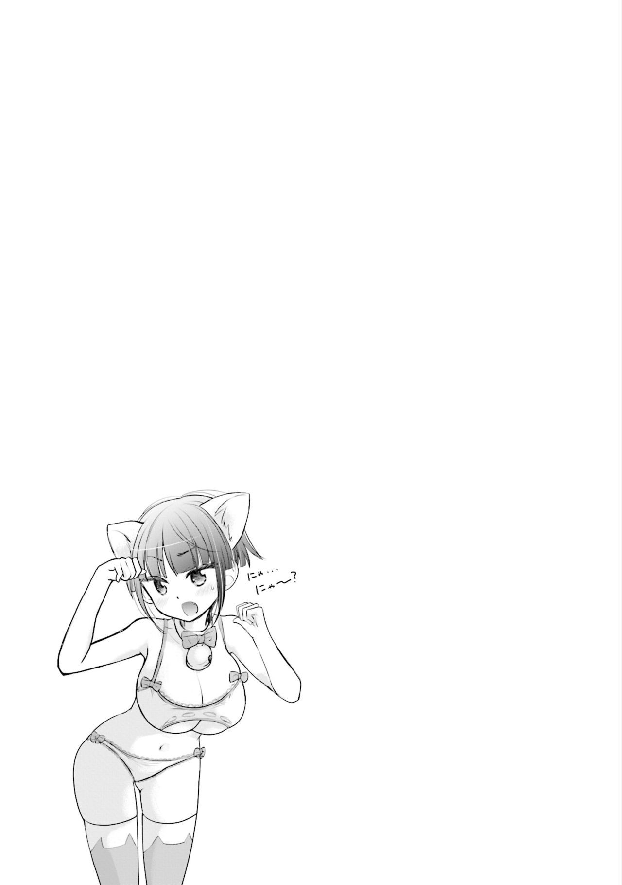 咲ちゃんはこんやもペコペコVol。 3