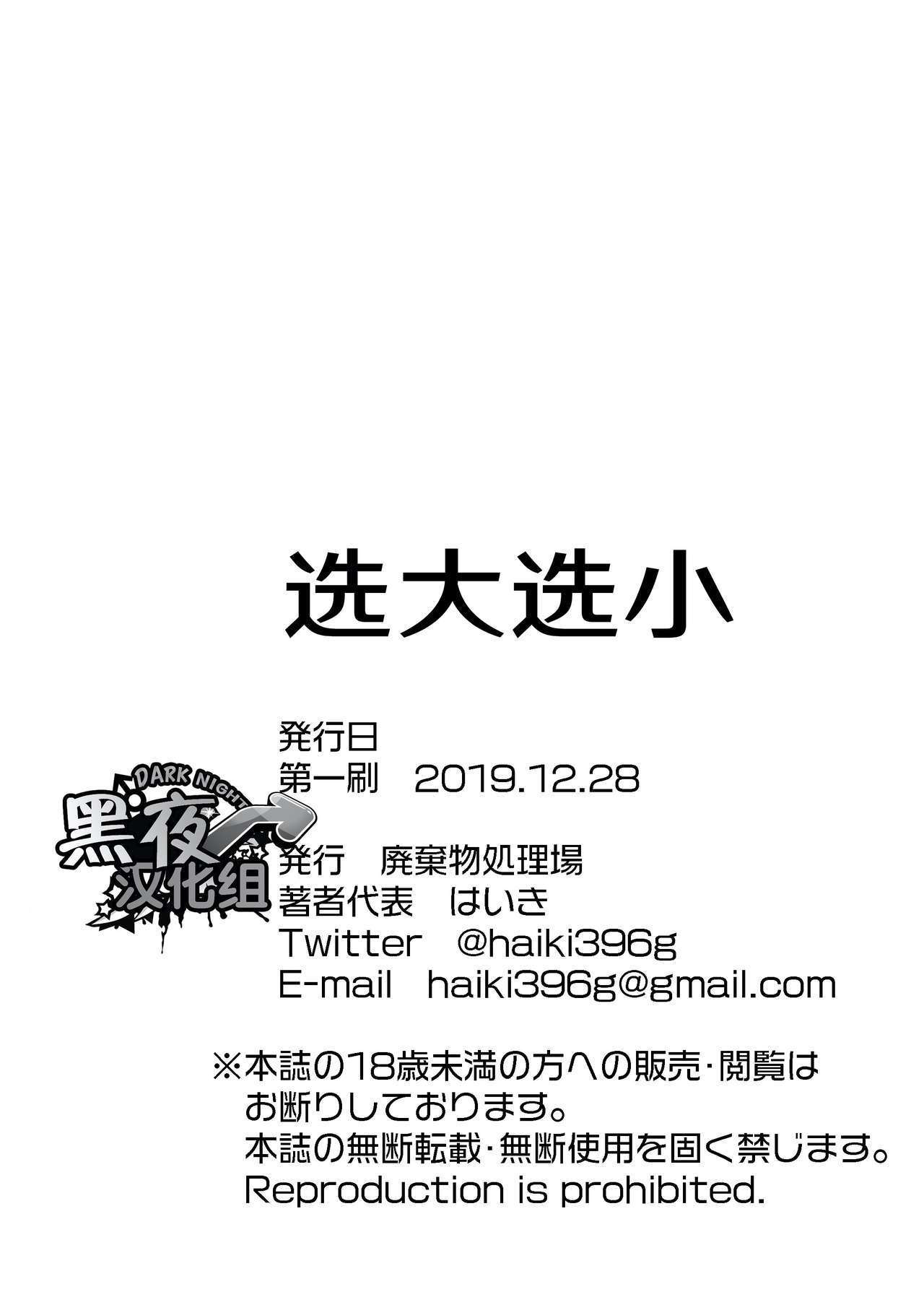 ダイナリショウナリ|選択大選択小