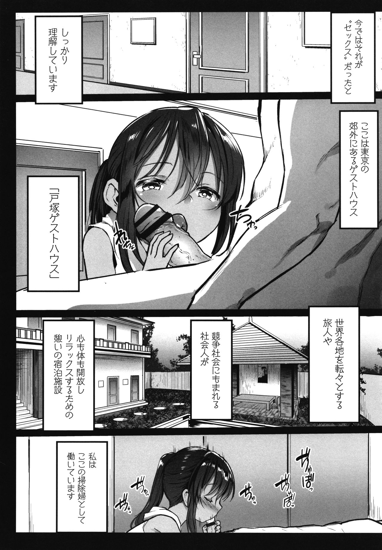 [コワレ田ラジ男] JS援交日誌