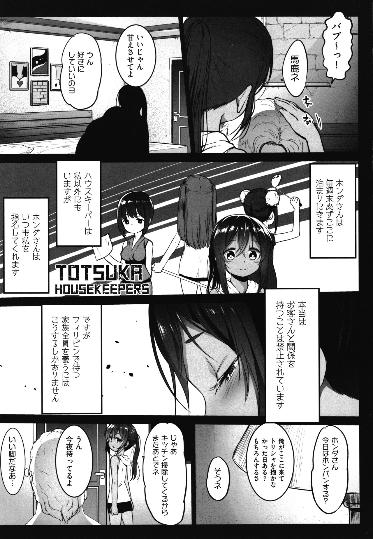 [コワレ田ラジ男] JS援交日誌