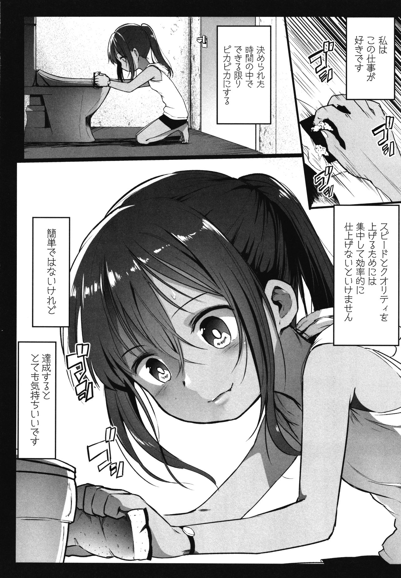 [コワレ田ラジ男] JS援交日誌