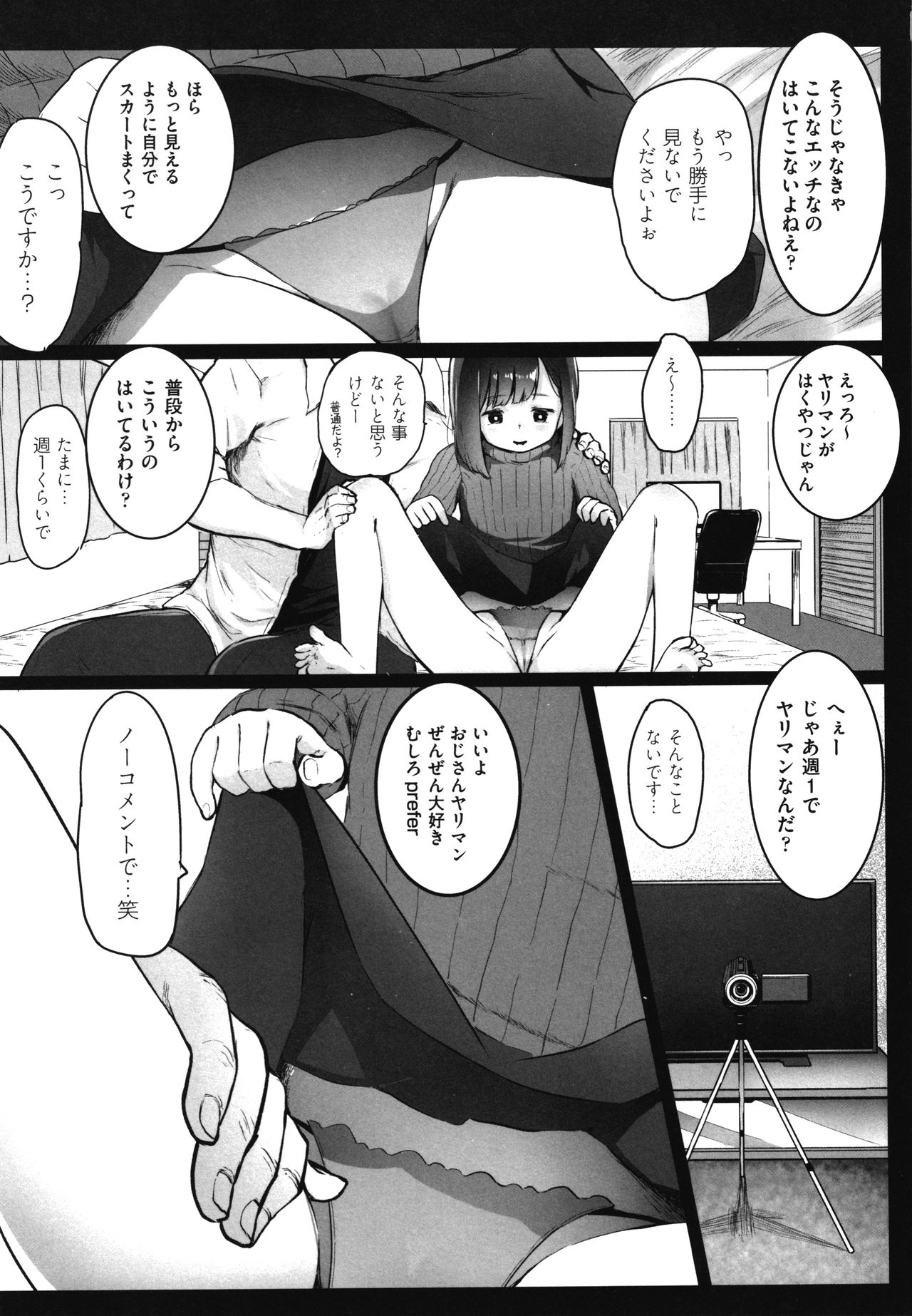 [コワレ田ラジ男] JS援交日誌