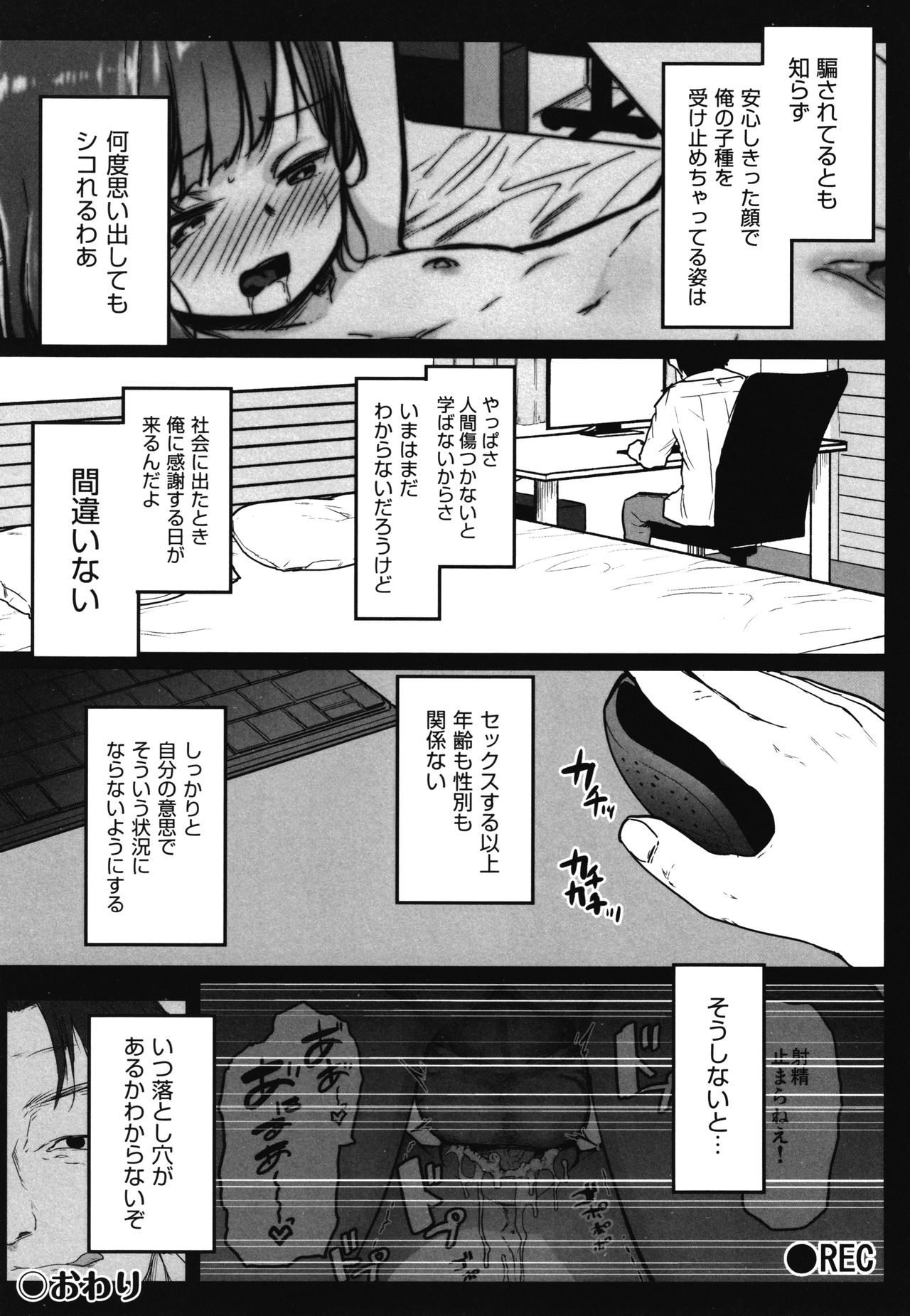 [コワレ田ラジ男] JS援交日誌