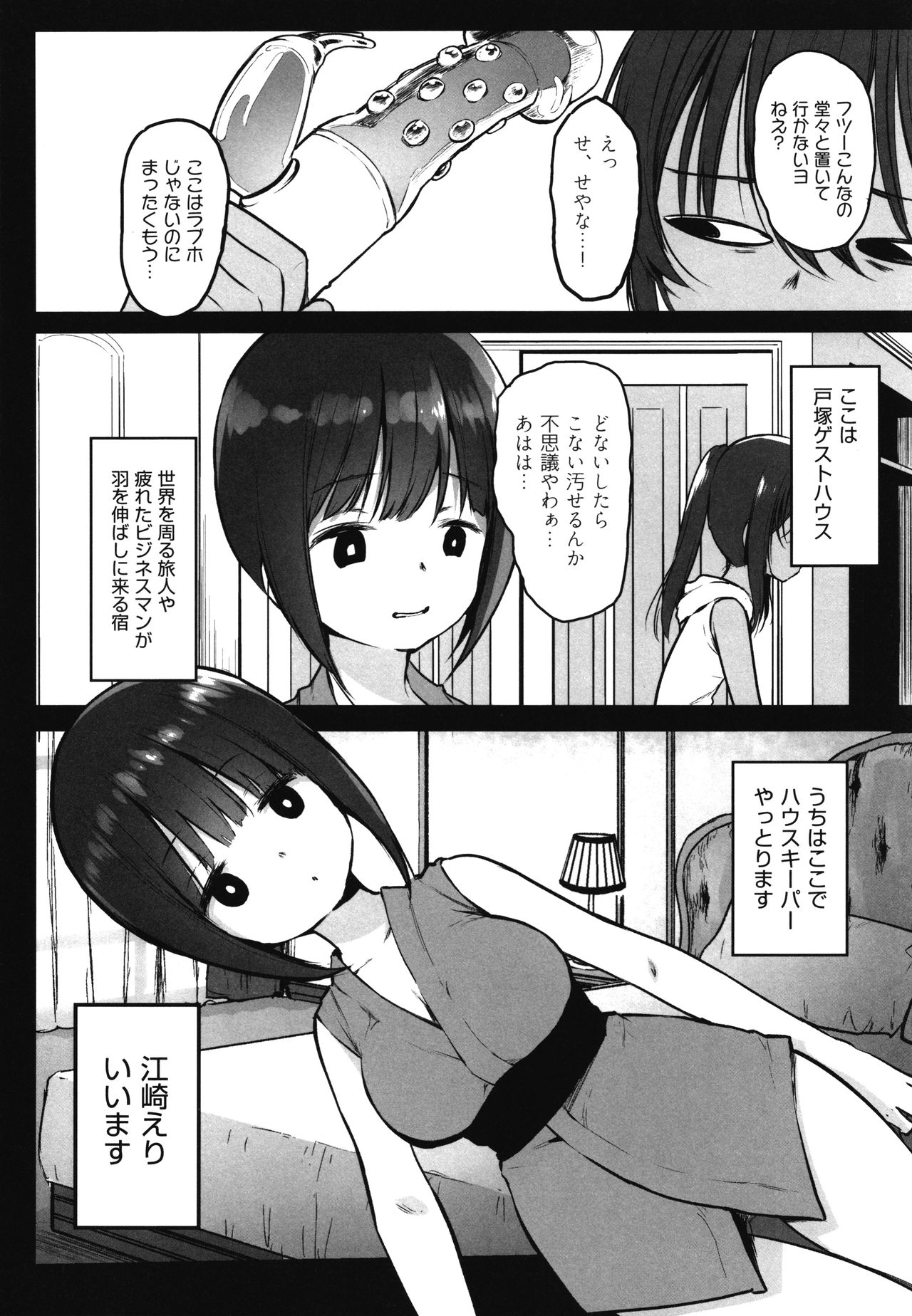 [コワレ田ラジ男] JS援交日誌