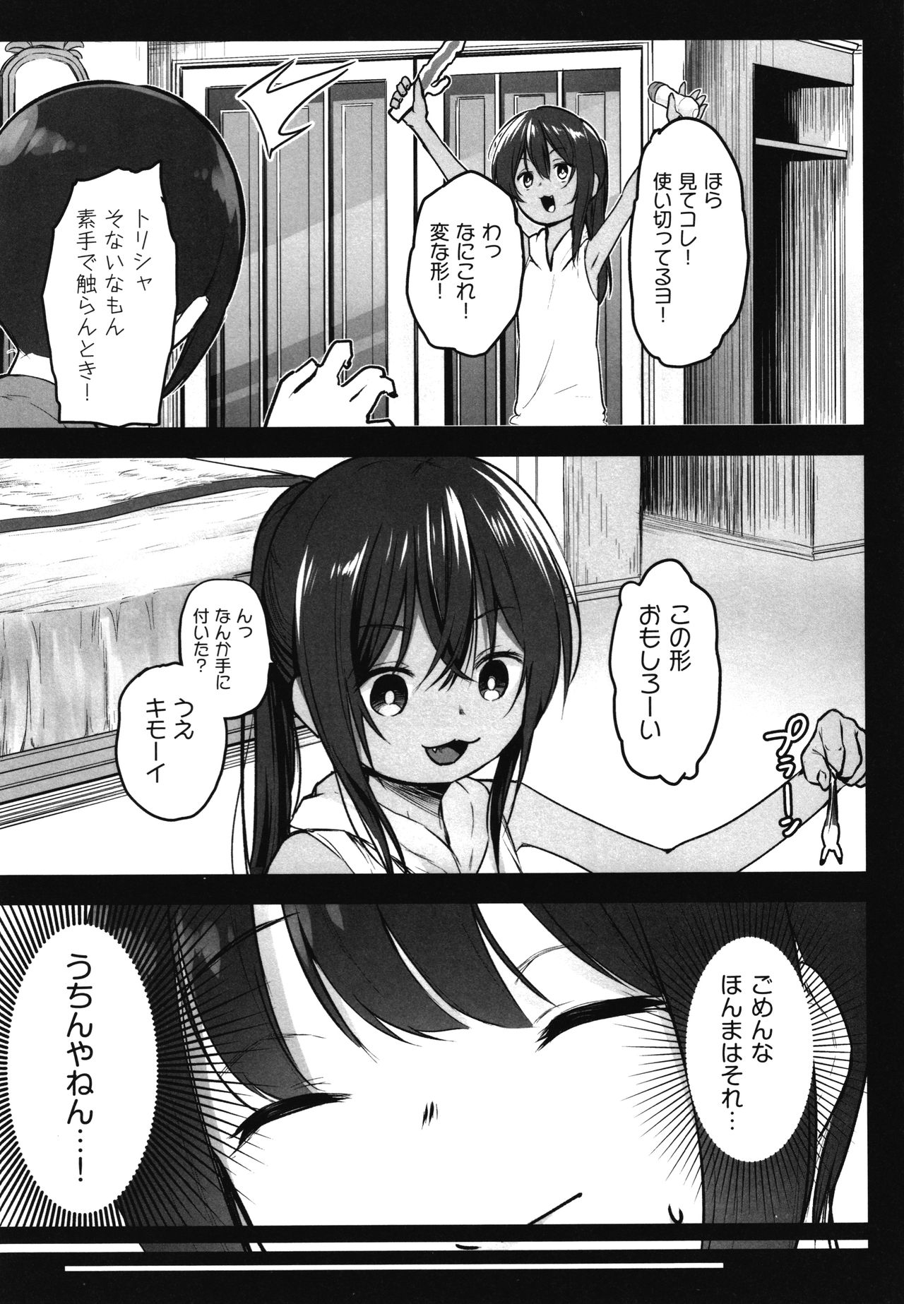 [コワレ田ラジ男] JS援交日誌