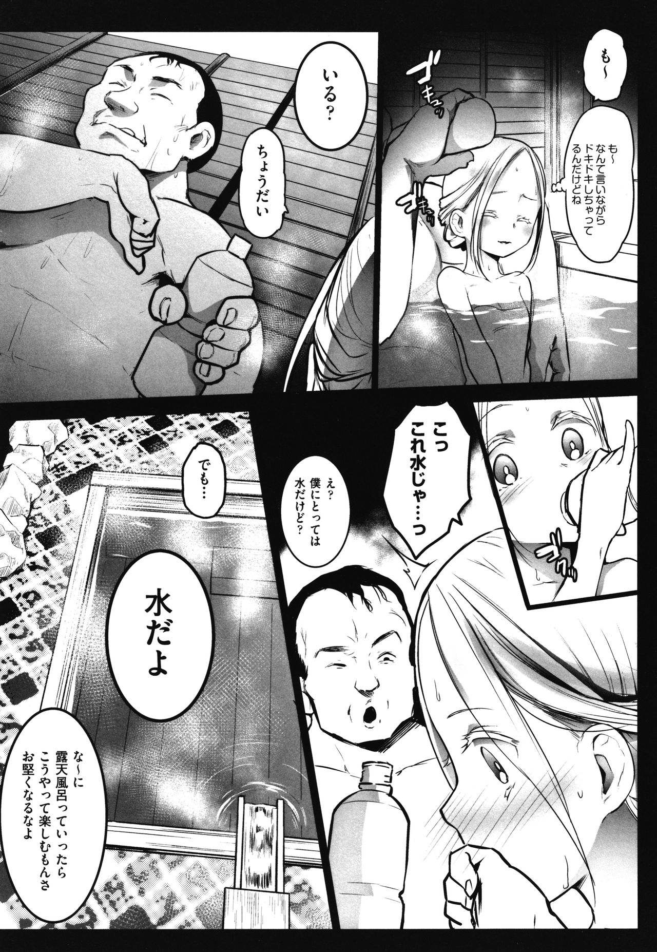 [コワレ田ラジ男] JS援交日誌