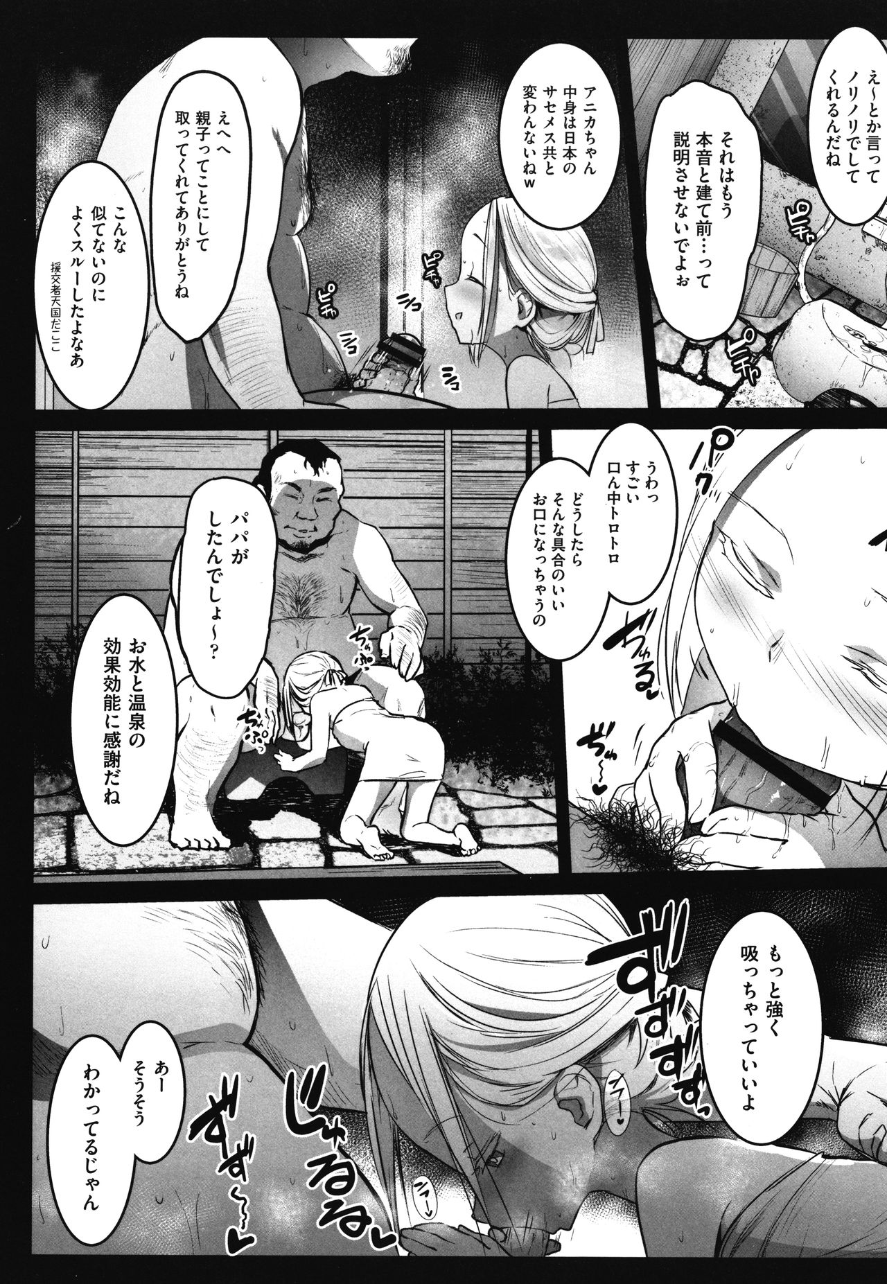 [コワレ田ラジ男] JS援交日誌