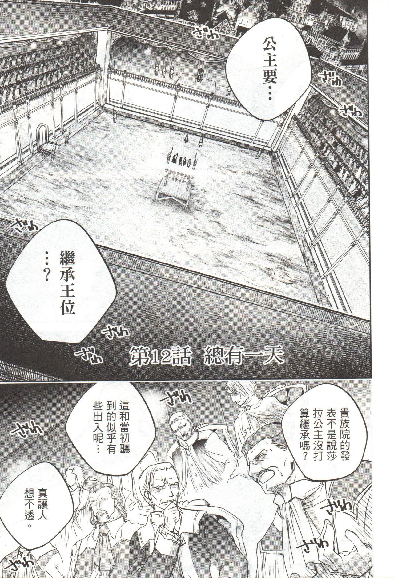 ファイナルファンタジーロストストレンジャーVol.03