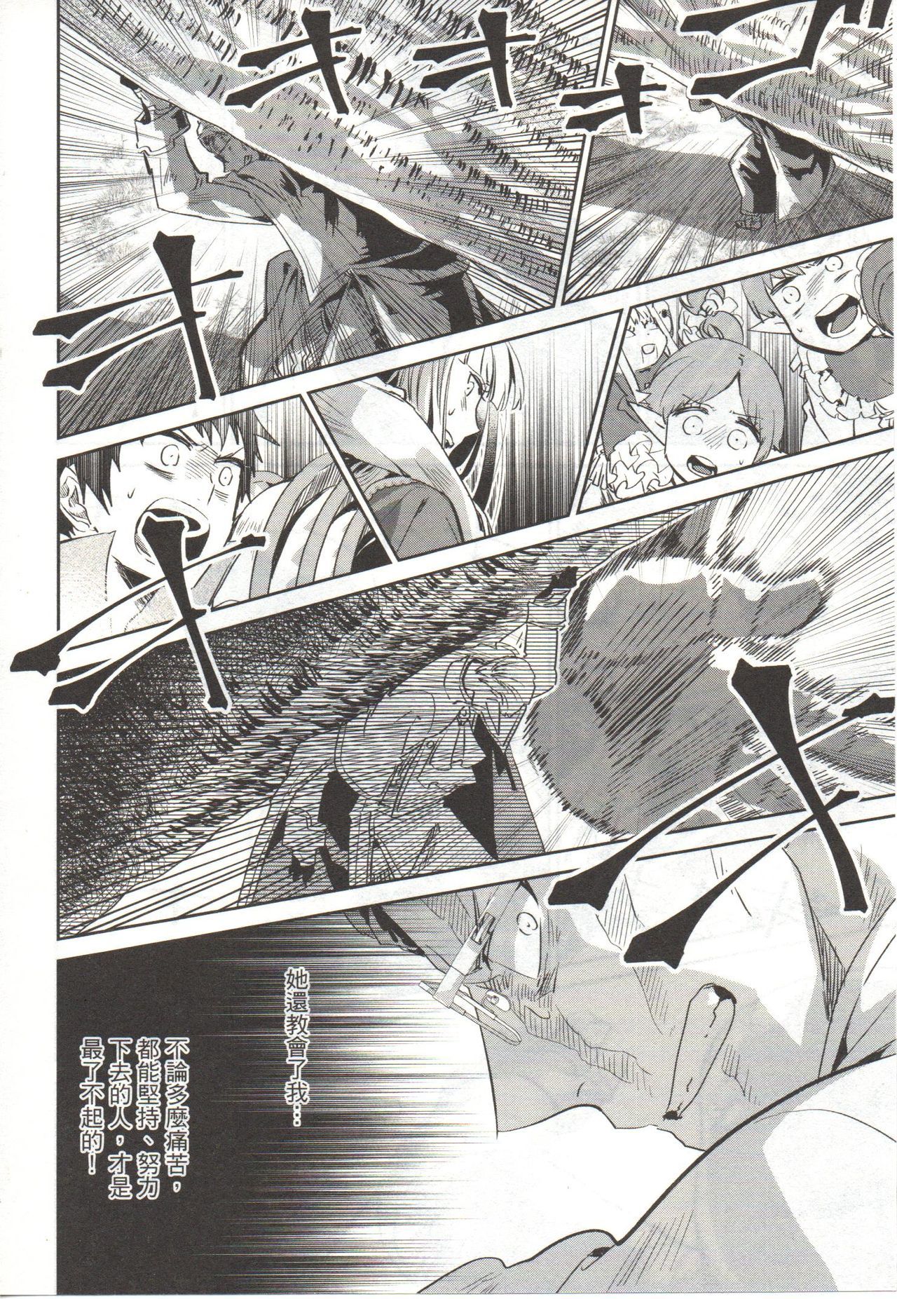 ファイナルファンタジーロストストレンジャーVol.03