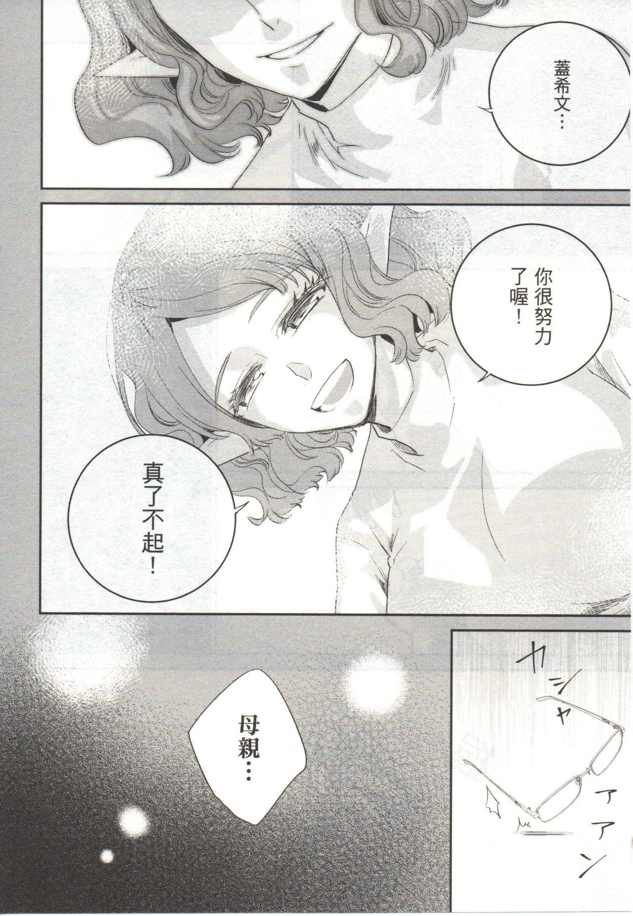 ファイナルファンタジーロストストレンジャーVol.03