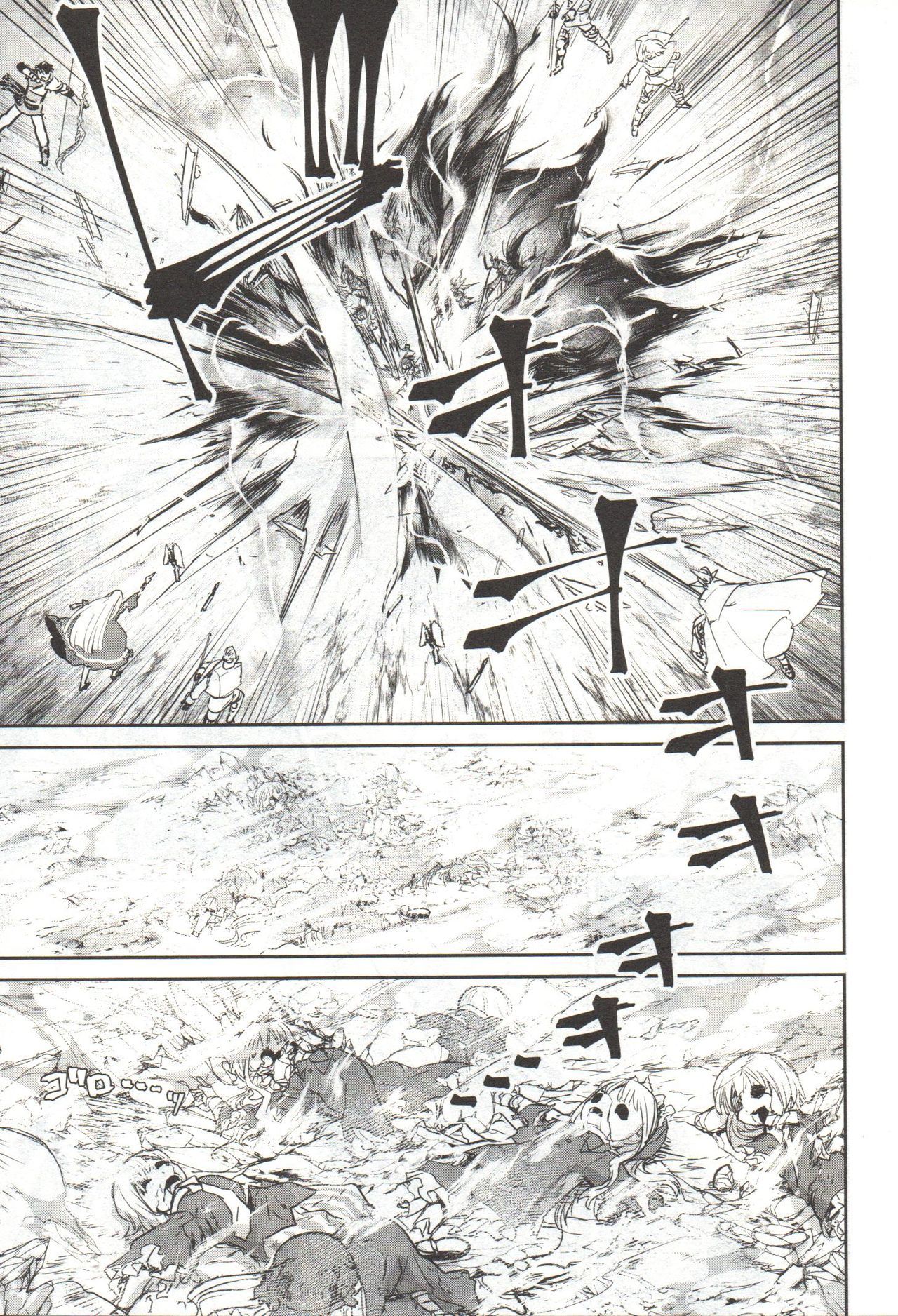 ファイナルファンタジーロストストレンジャーVol.03