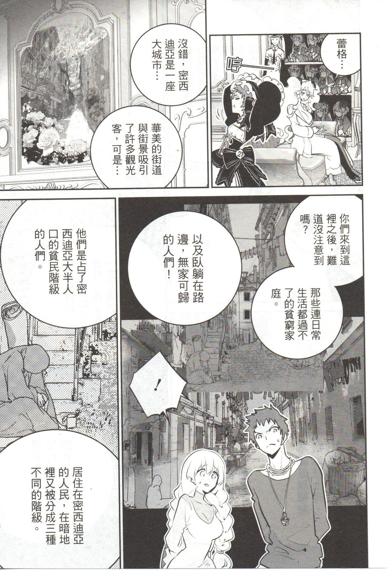 ファイナルファンタジーロストストレンジャーVol.03