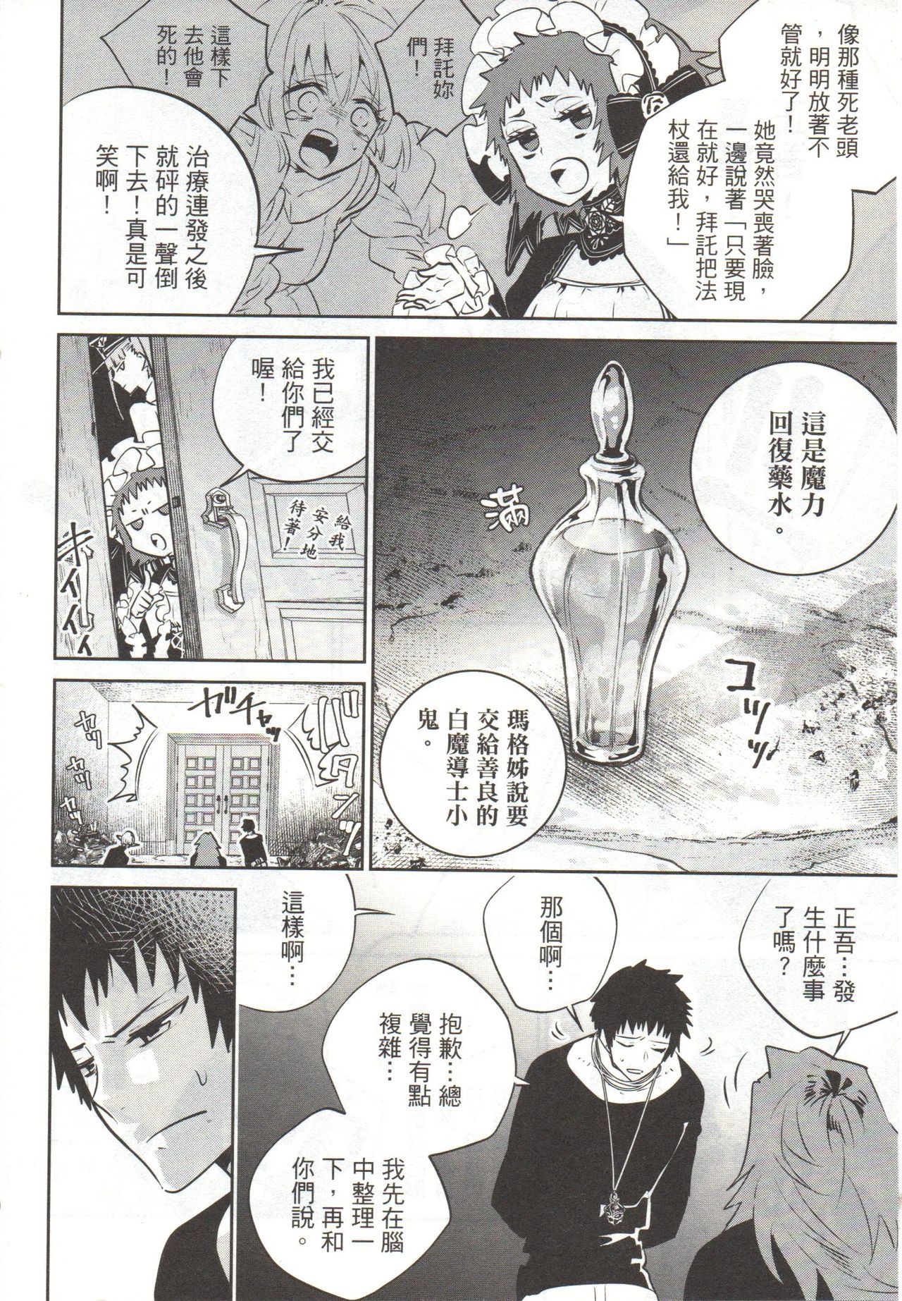 ファイナルファンタジーロストストレンジャーVol.03